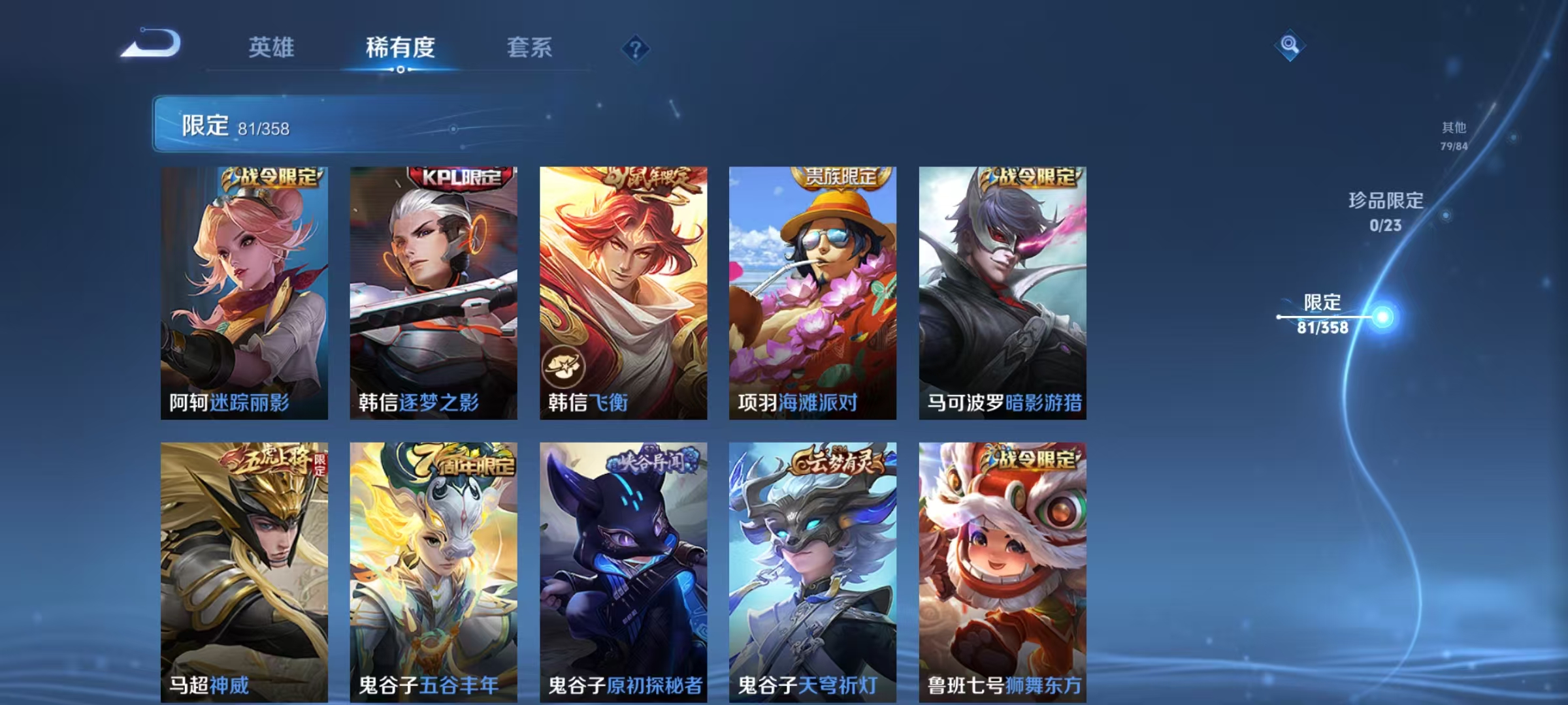 WZCMW476763王者荣耀账号详情图14