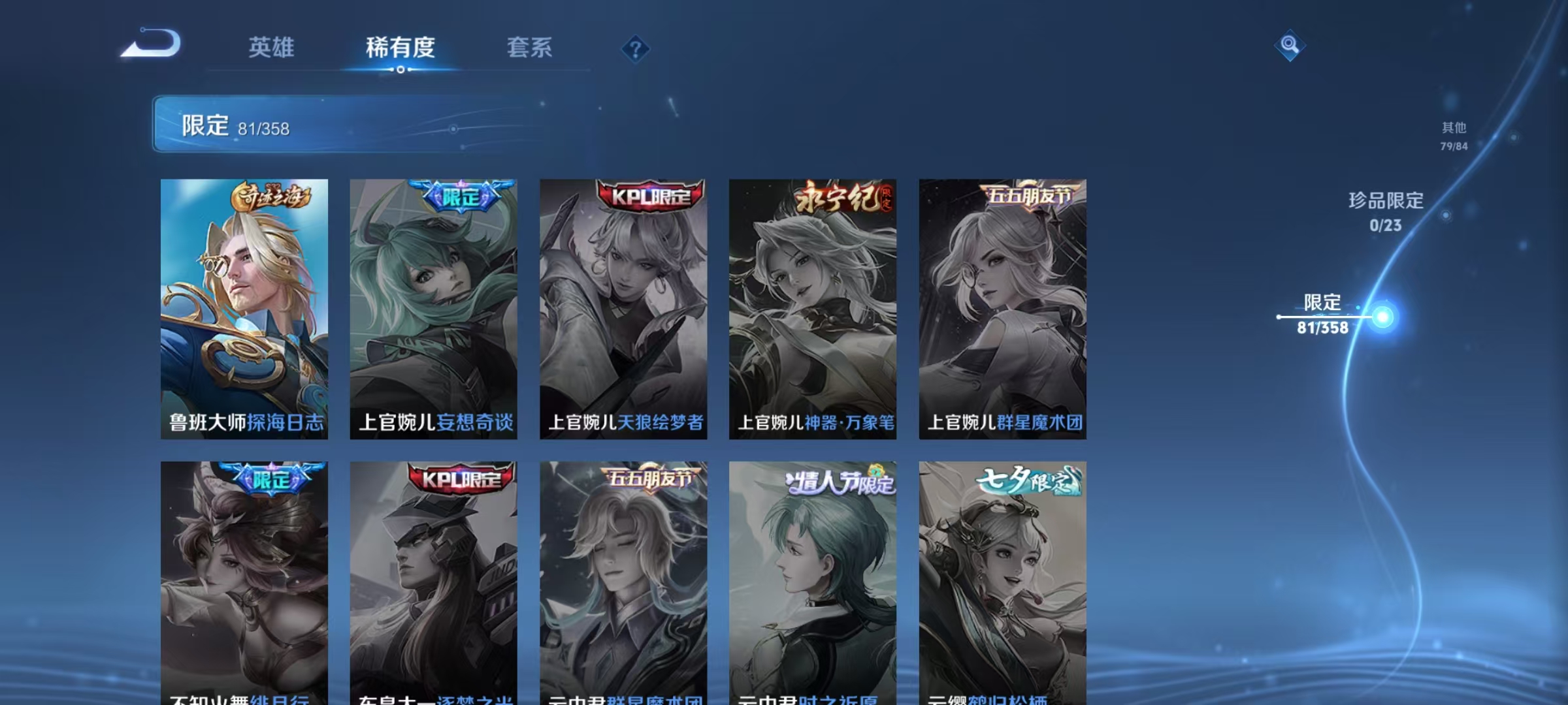 WZCMW476763王者荣耀账号详情图15