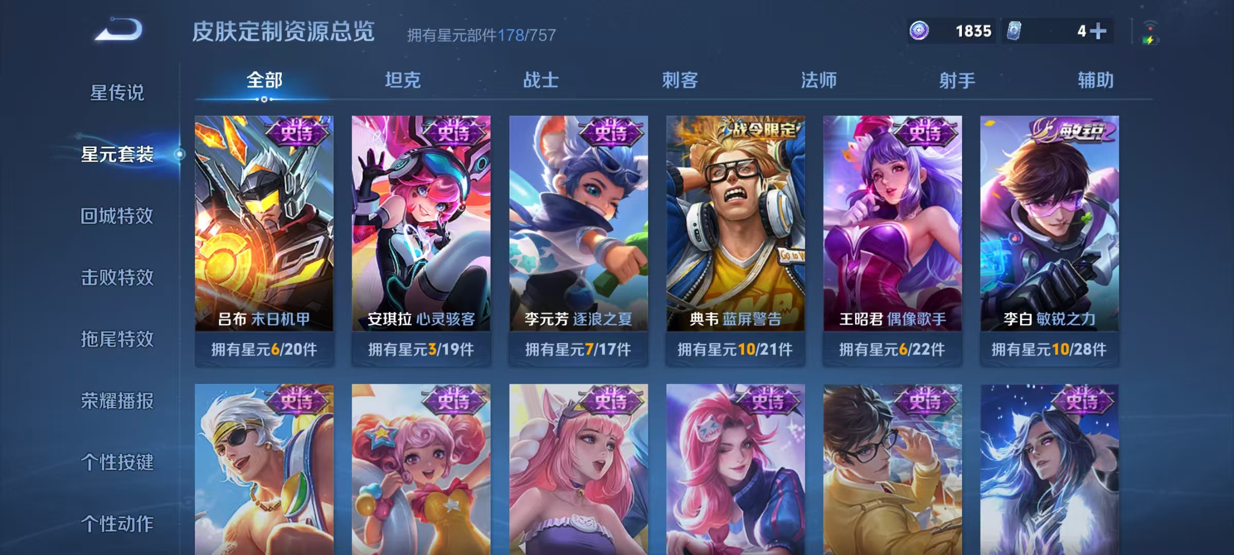 WZCMW476763王者荣耀账号详情图17