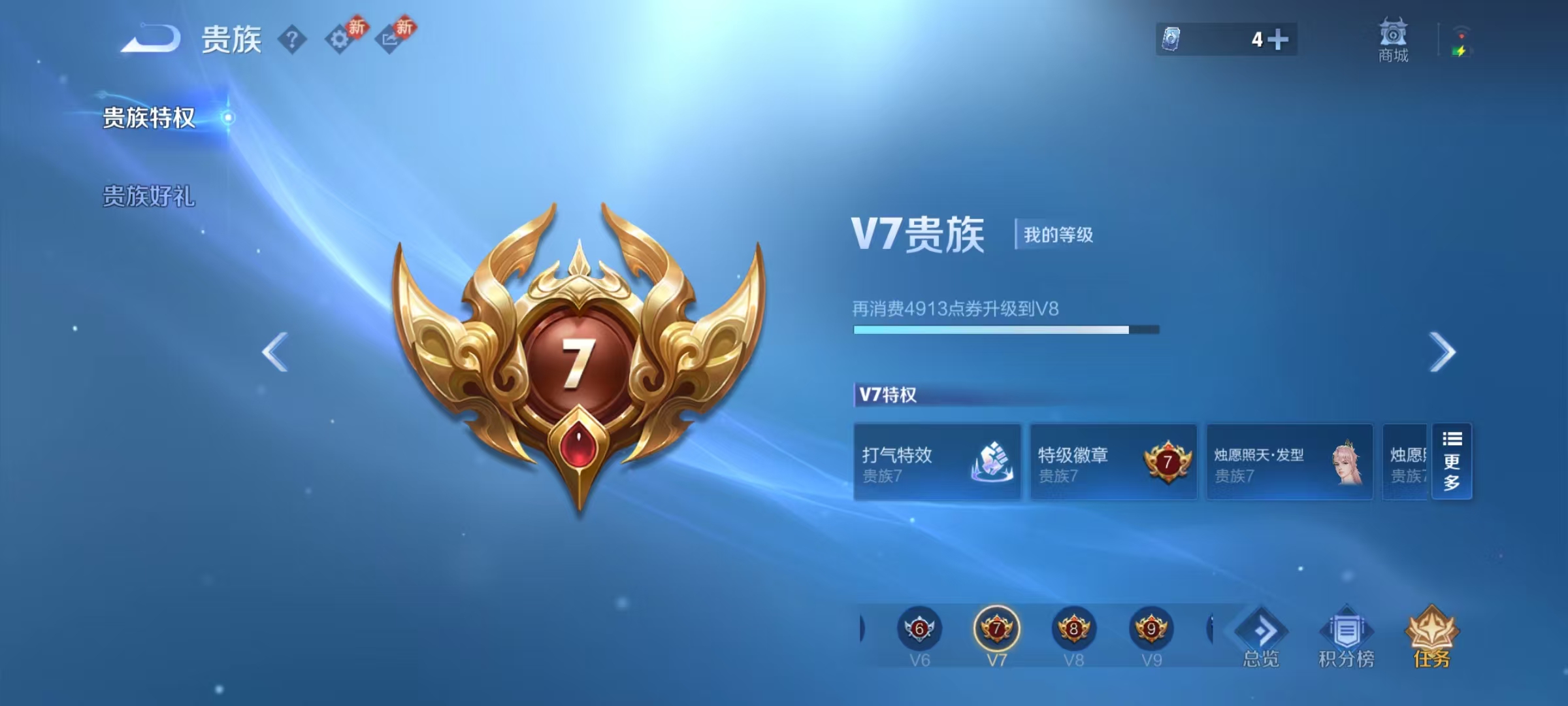 WZCMW476763王者荣耀账号详情图21