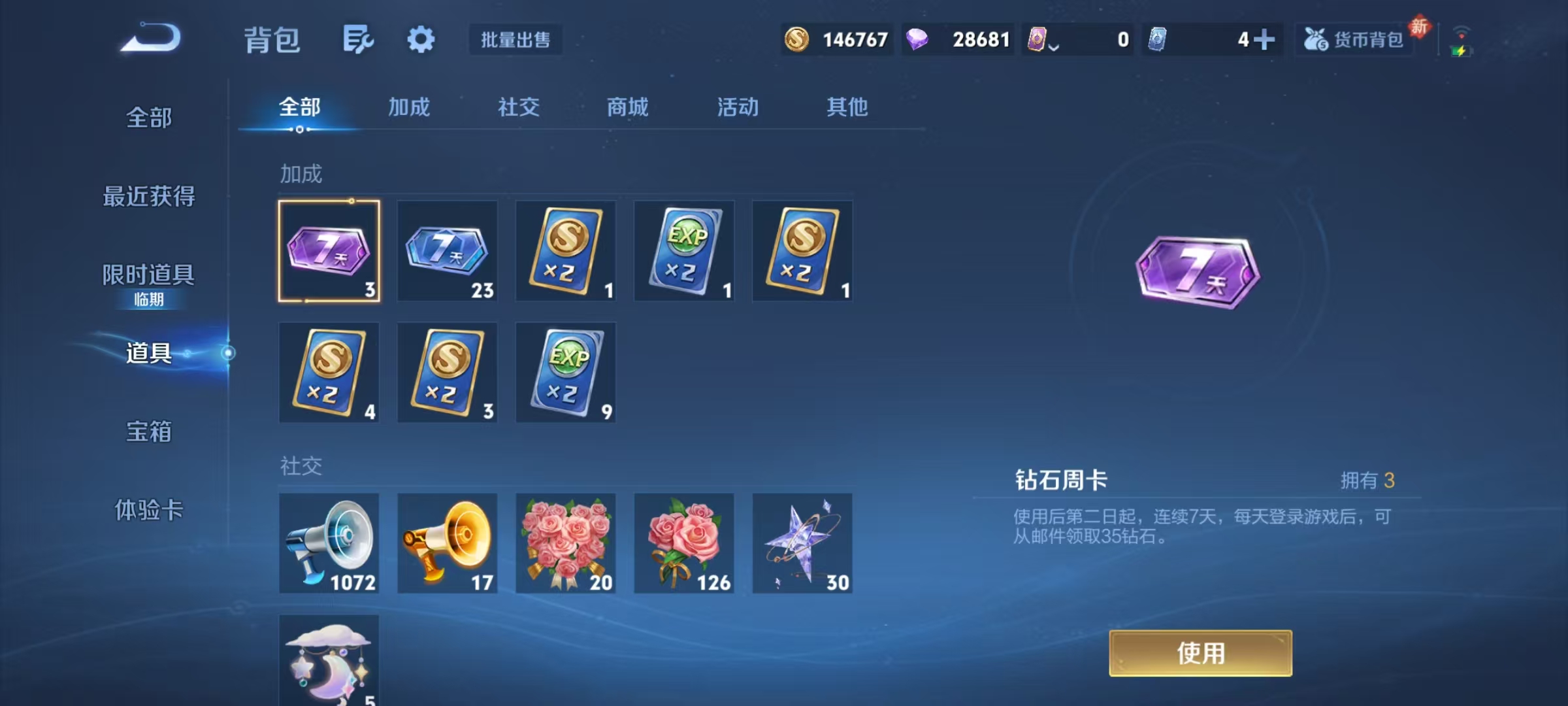 WZCMW476763王者荣耀账号详情图23