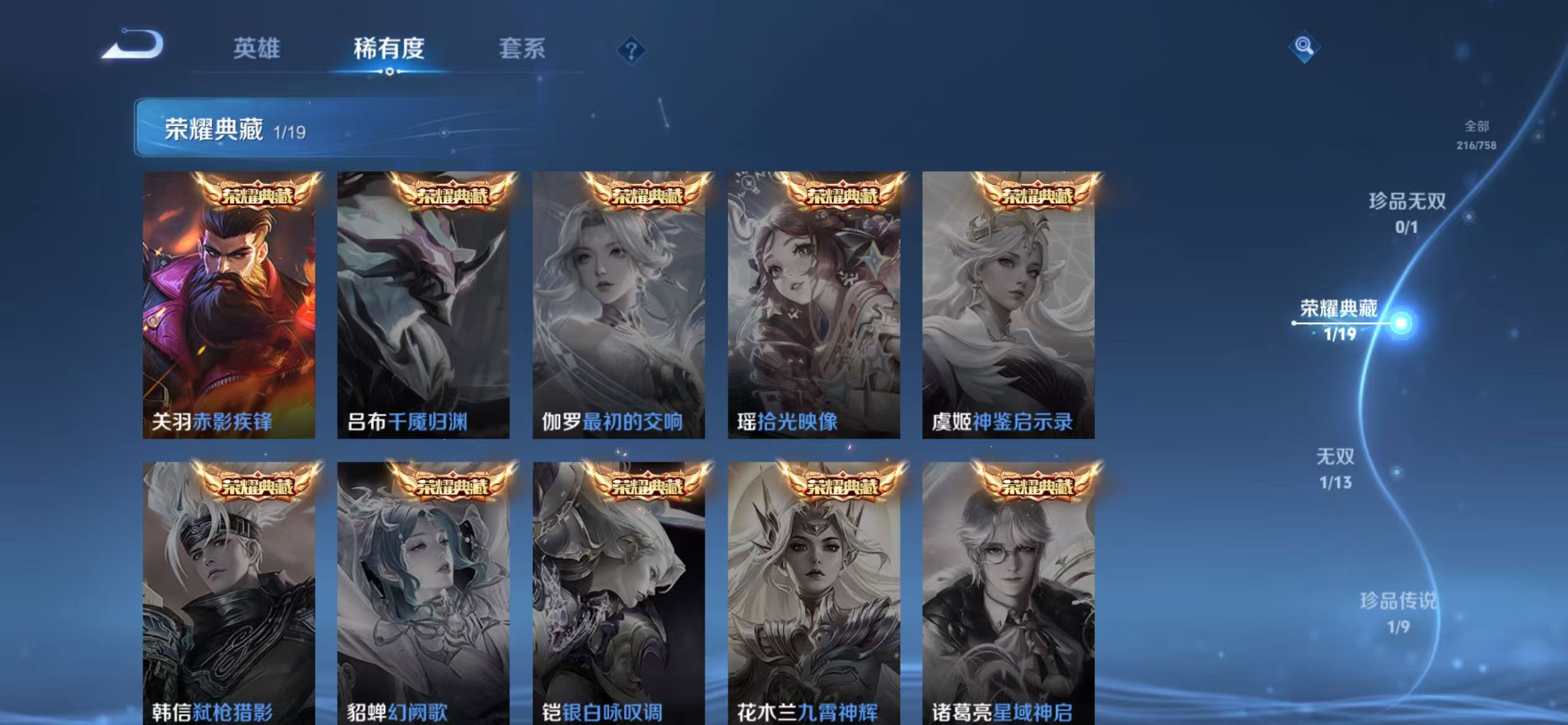 WZCMW476765王者荣耀账号详情图6