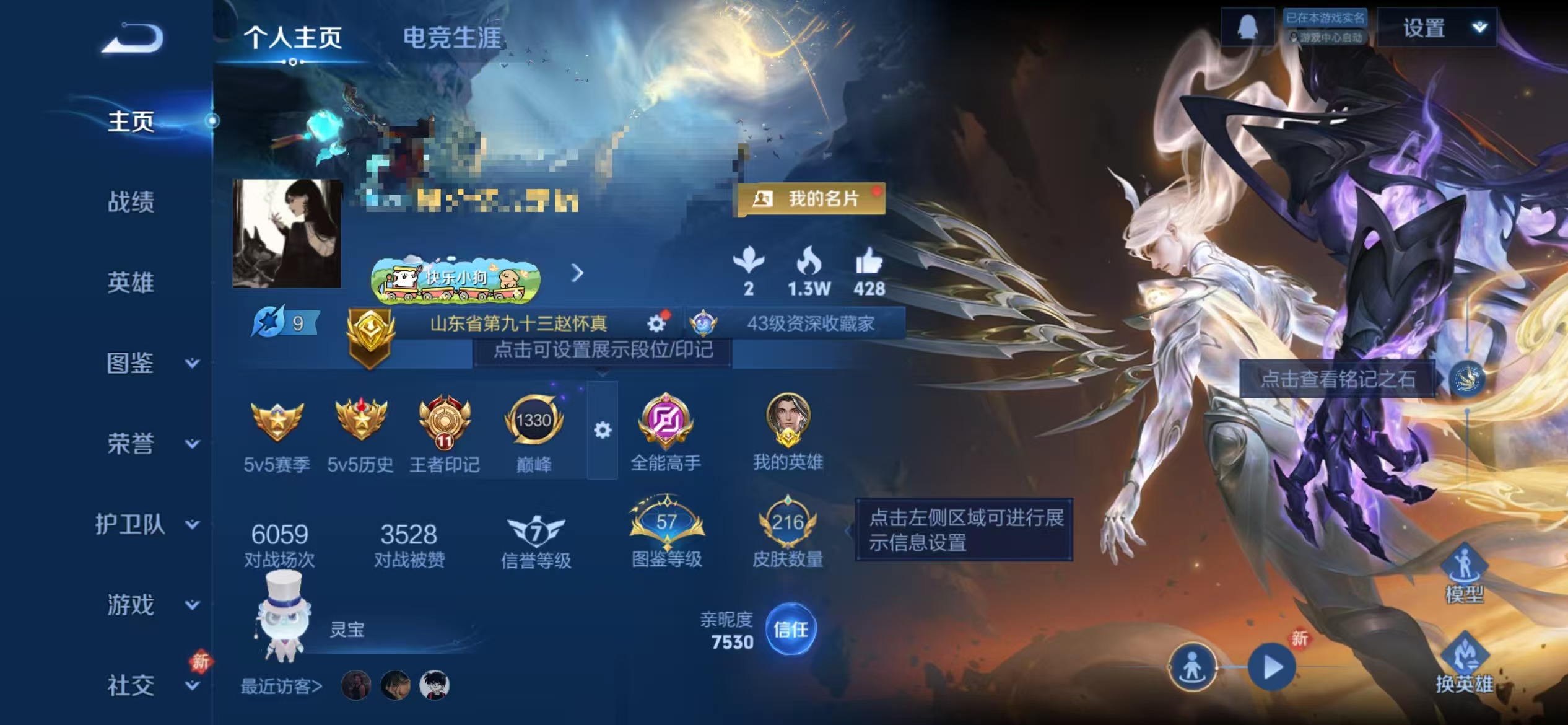 WZCMW476765王者荣耀账号详情图2