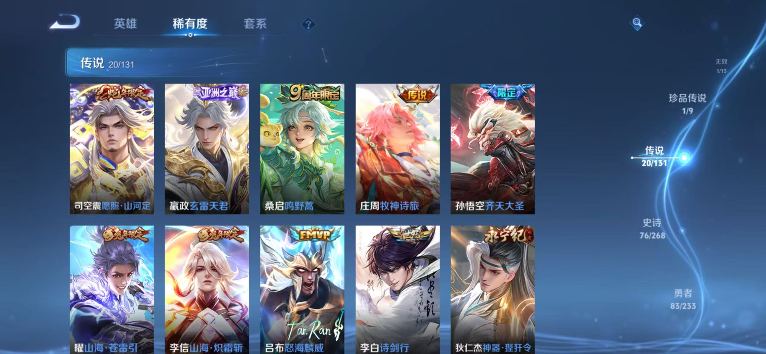 WZCMW476765王者荣耀账号详情图9