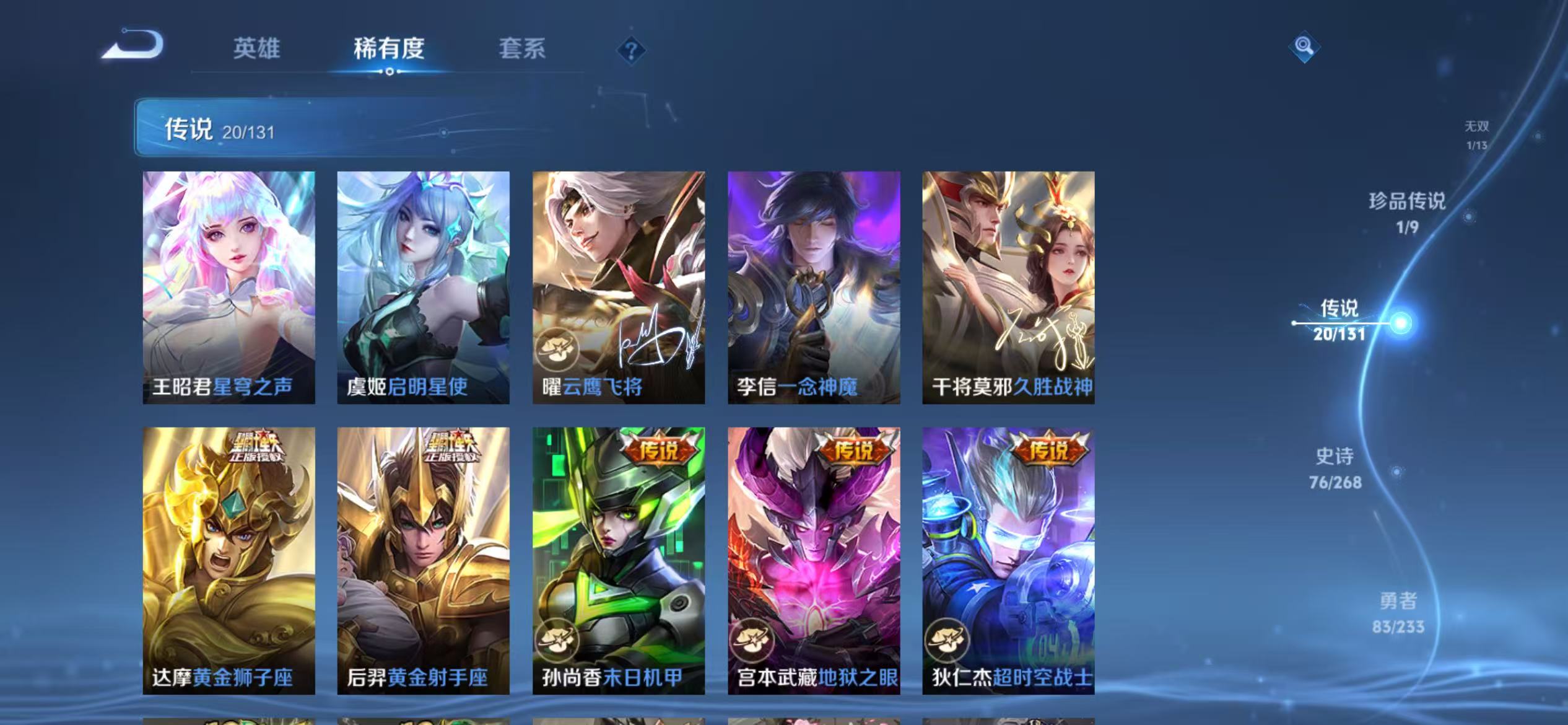 WZCMW476765王者荣耀账号详情图10