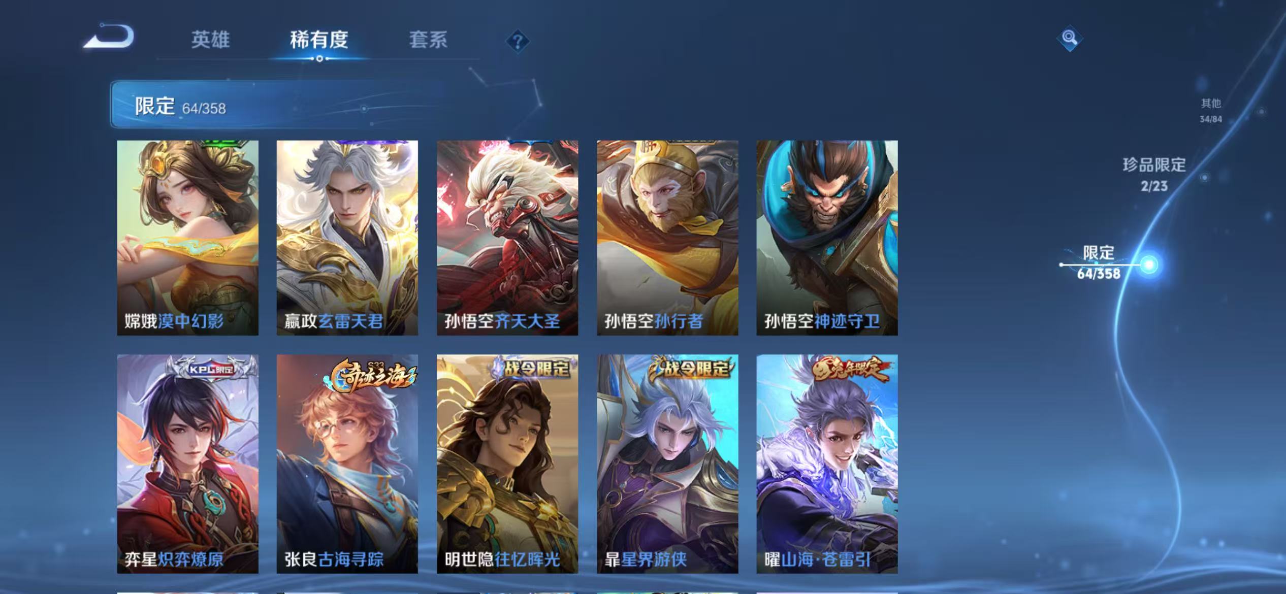 WZCMW476765王者荣耀账号详情图13