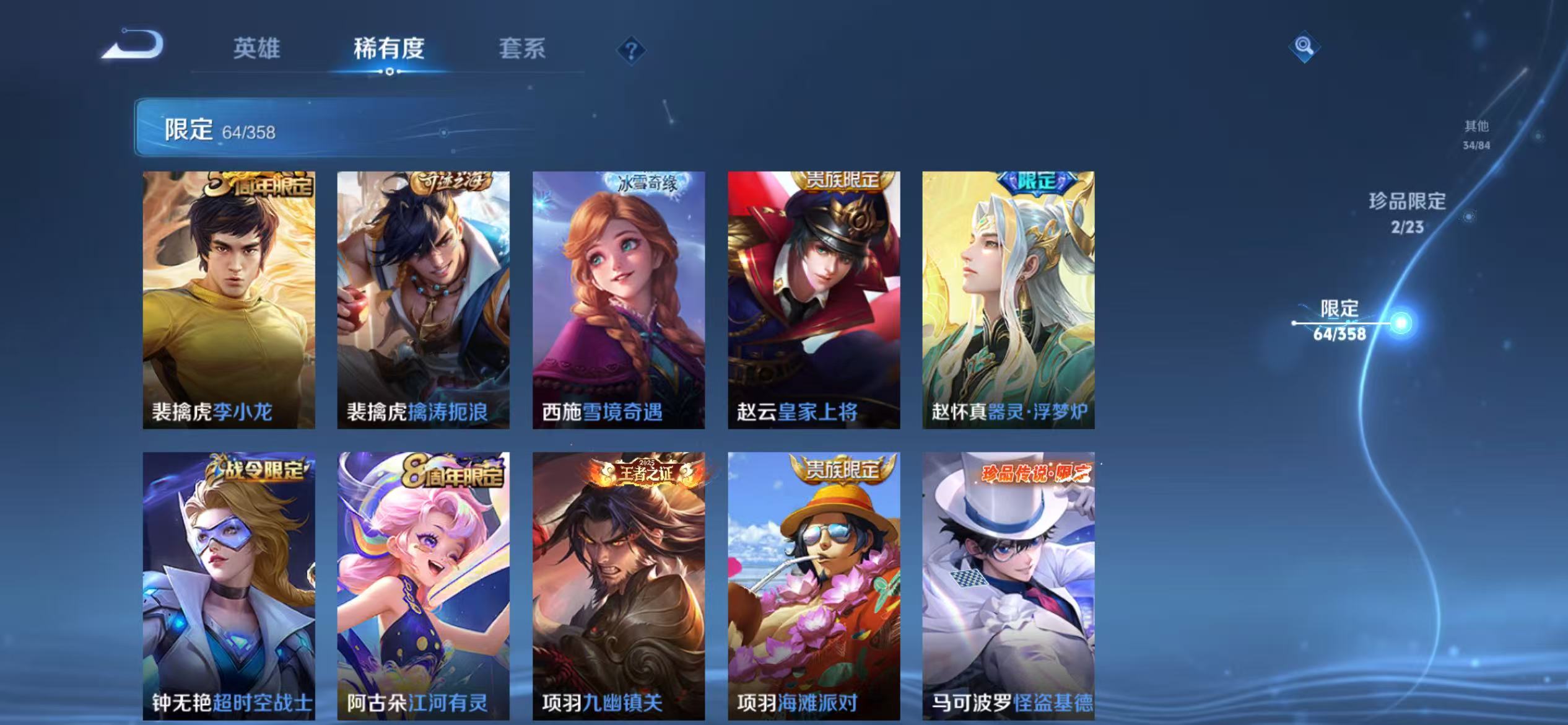 WZCMW476765王者荣耀账号详情图16