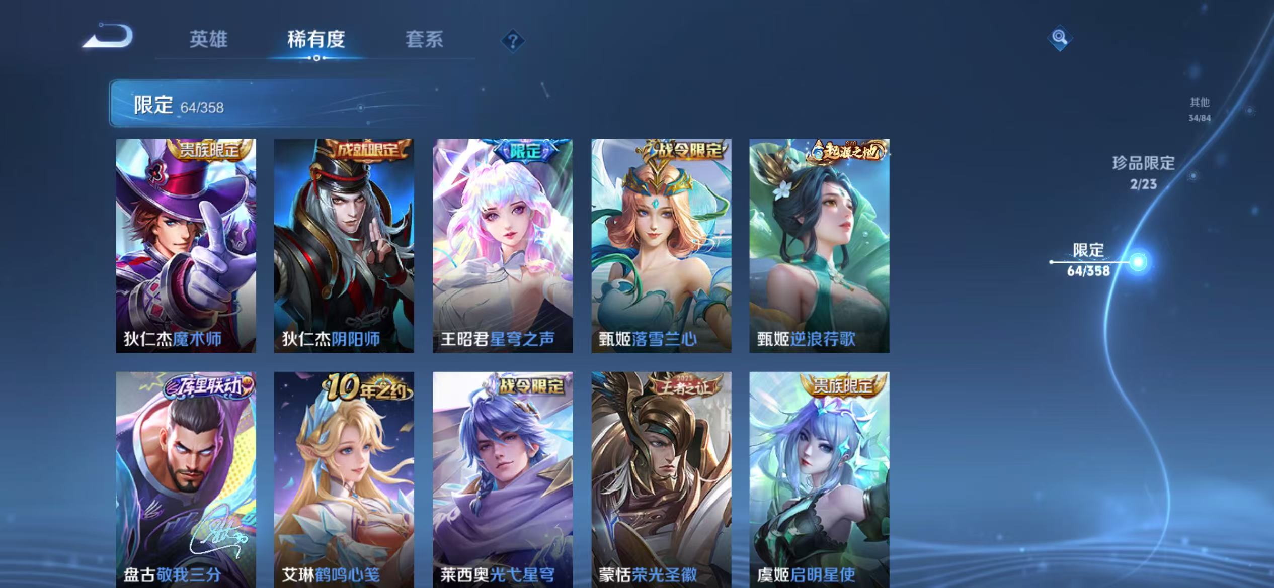 WZCMW476765王者荣耀账号详情图15