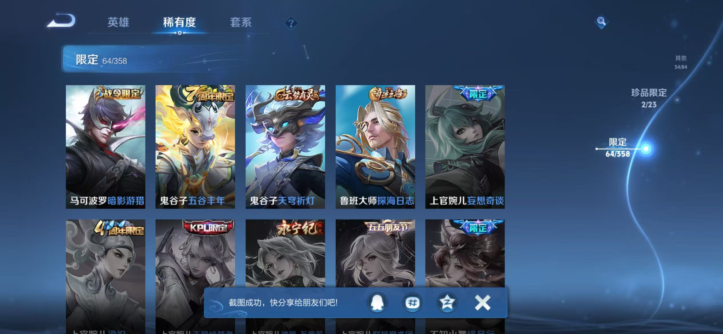 WZCMW476765王者荣耀账号详情图17