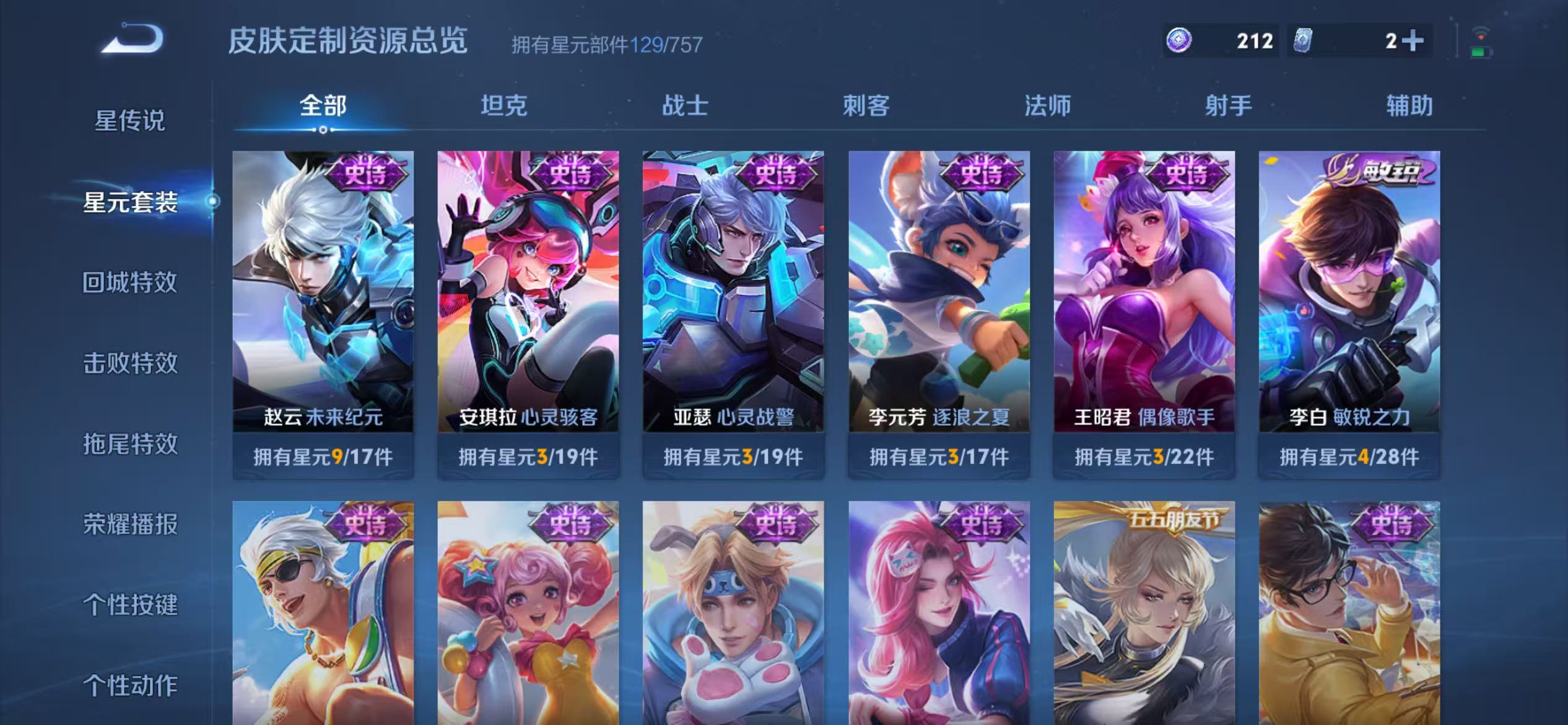 WZCMW476765王者荣耀账号详情图19