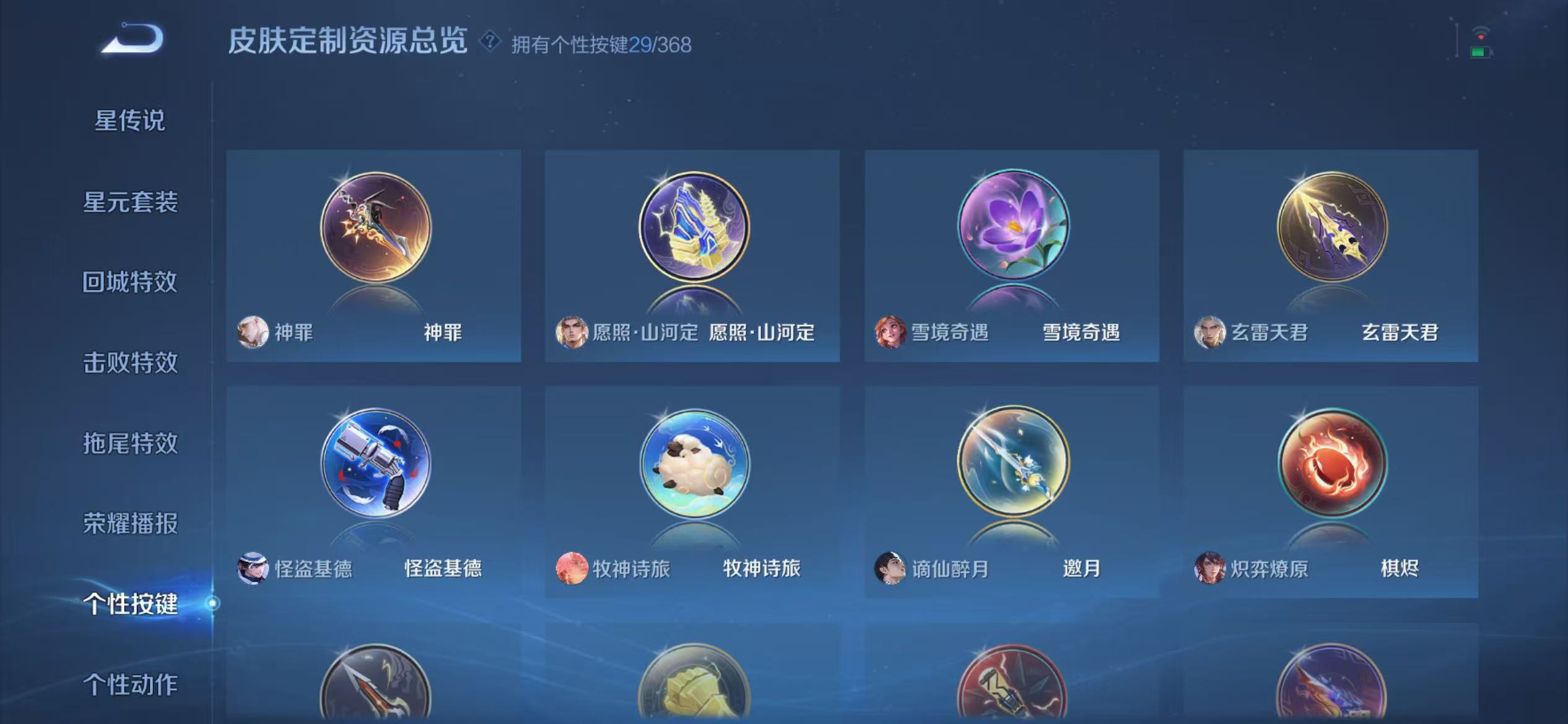 WZCMW476765王者荣耀账号详情图21