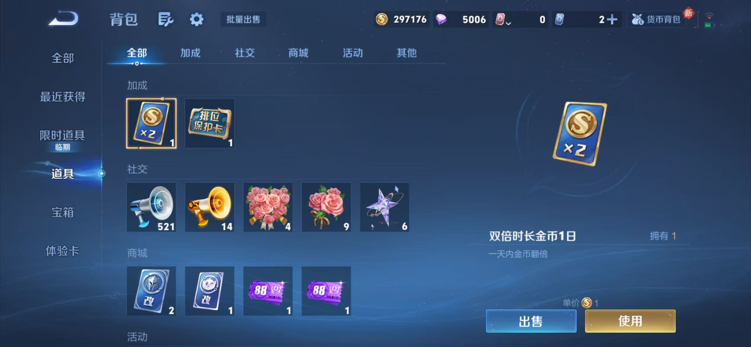 WZCMW476765王者荣耀账号详情图24