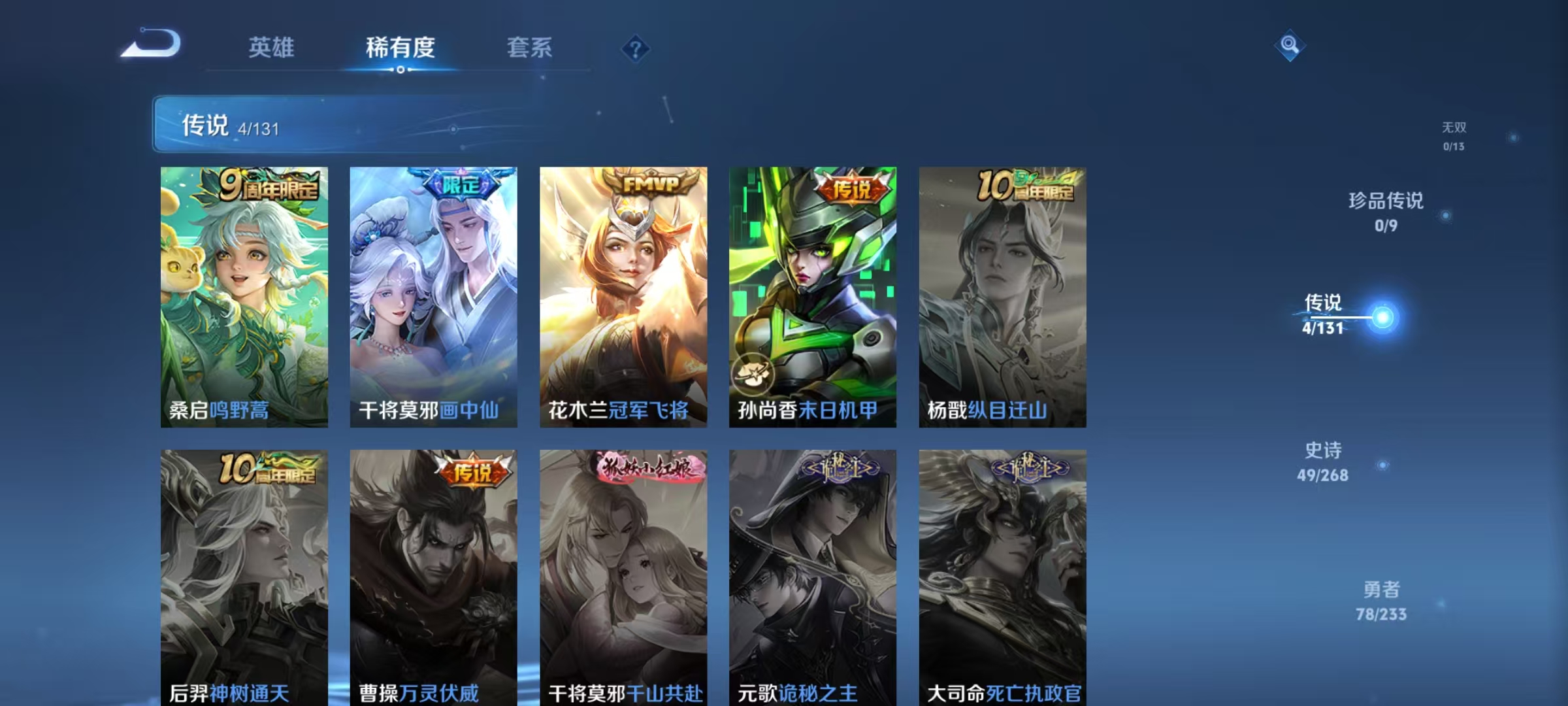 WZCMW476766王者荣耀账号详情图6