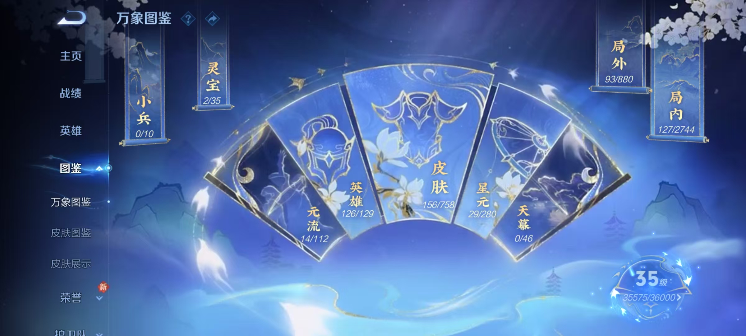 WZCMW476766王者荣耀账号详情图4