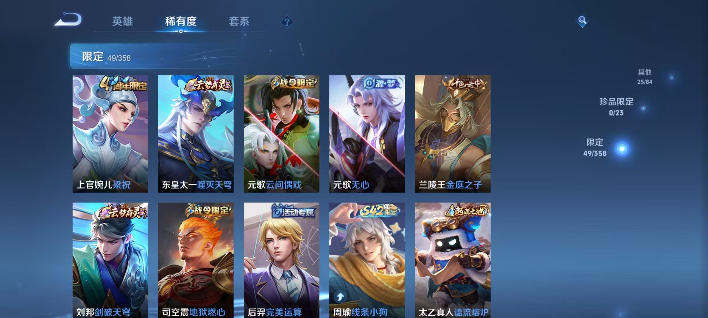 WZCMW476766王者荣耀账号详情图7