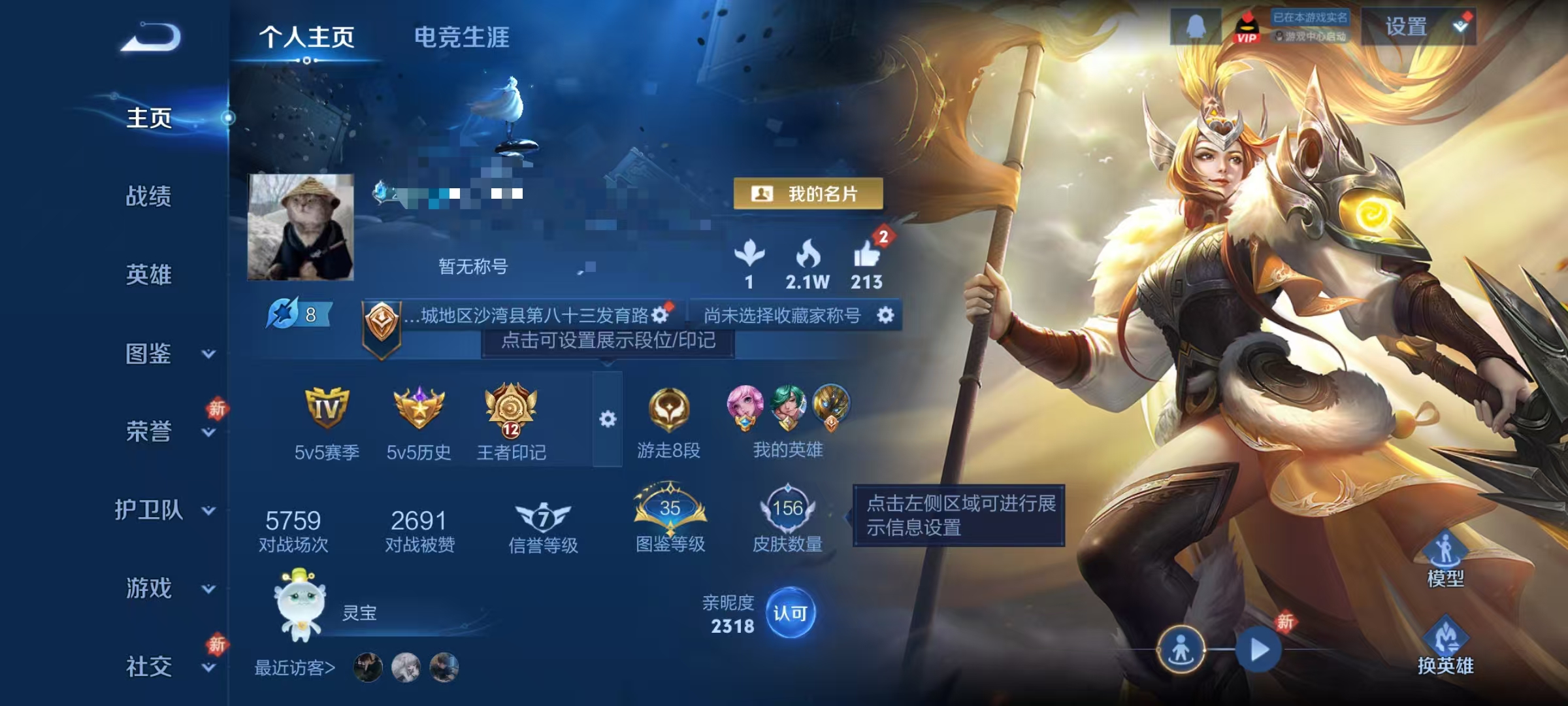 WZCMW476766王者荣耀账号详情图2