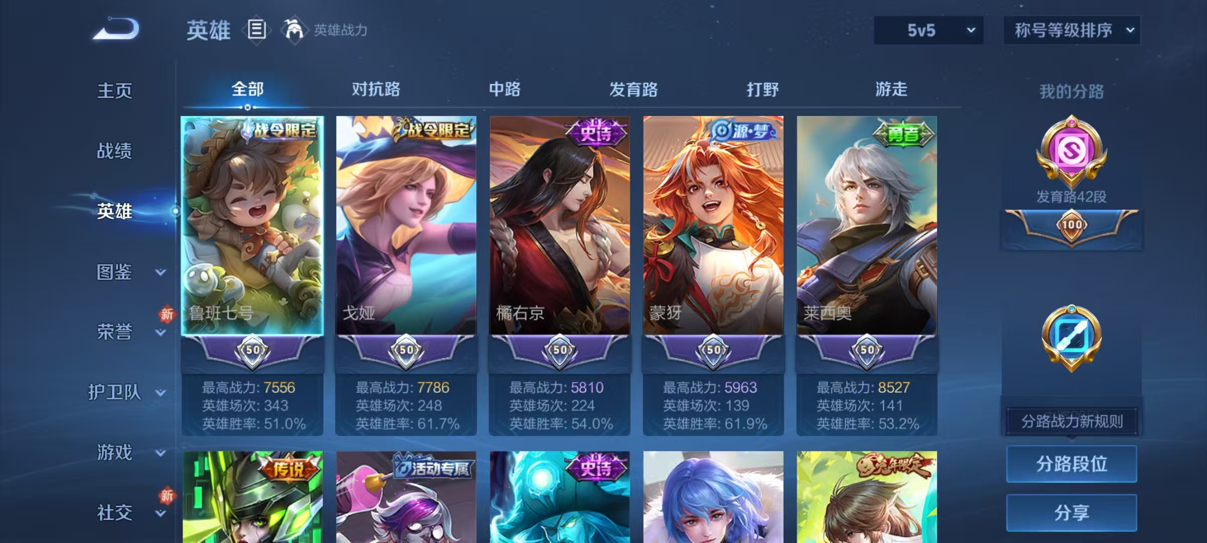 WZCMW476766王者荣耀账号详情图3