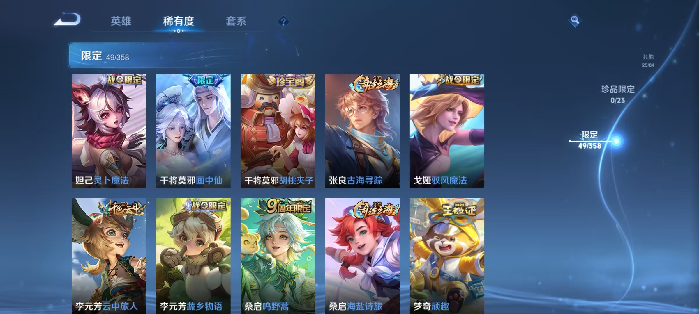 WZCMW476766王者荣耀账号详情图8