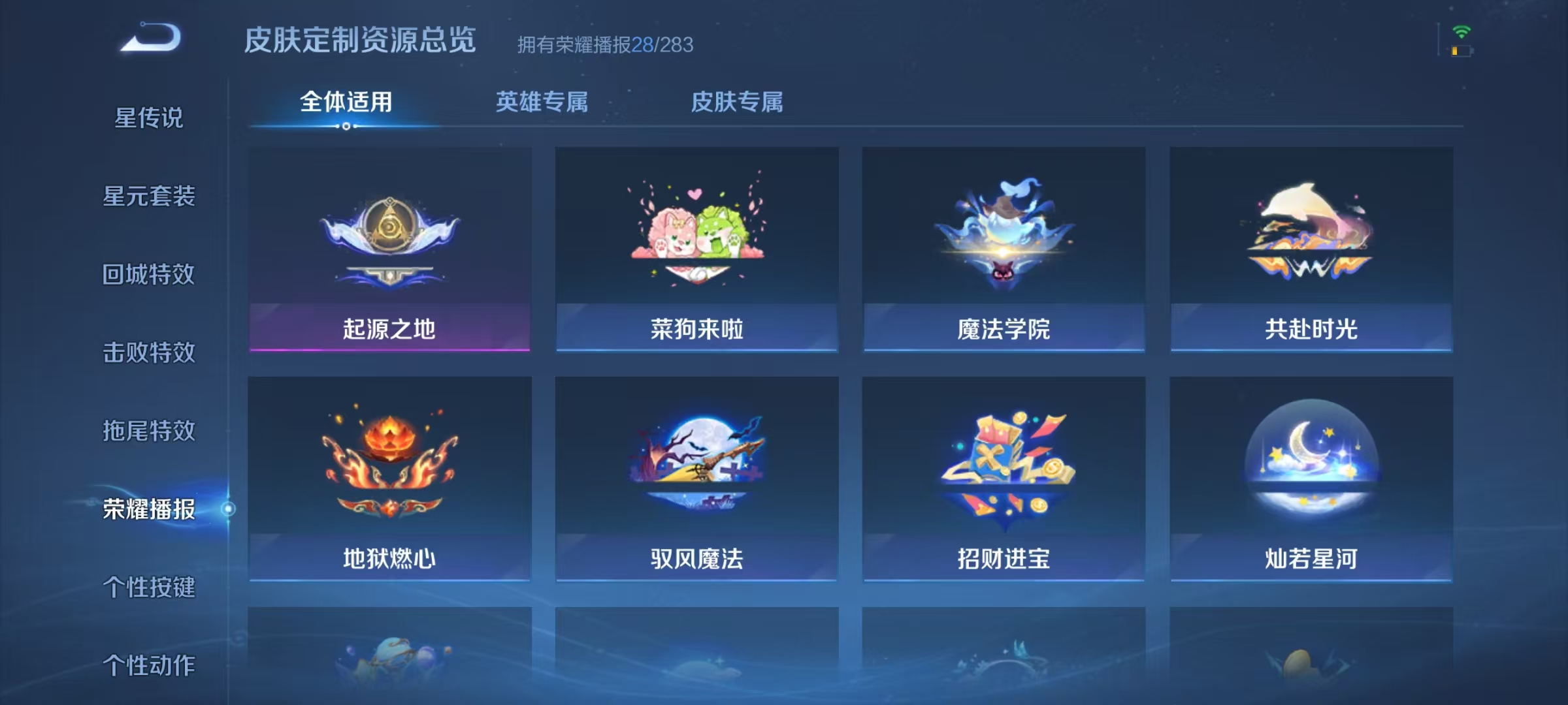 WZCMW476766王者荣耀账号详情图13