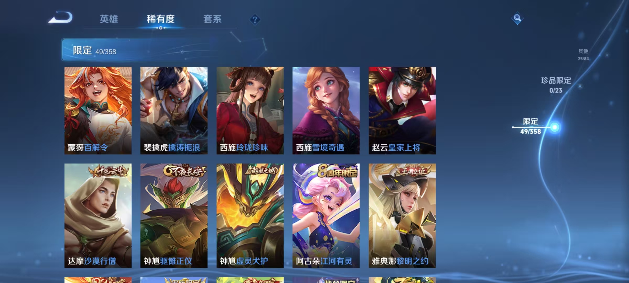 WZCMW476766王者荣耀账号详情图10