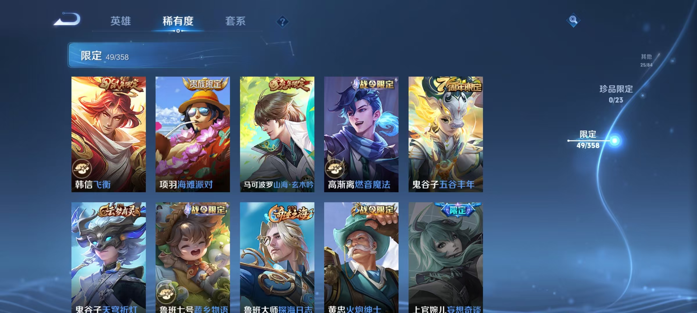 WZCMW476766王者荣耀账号详情图11