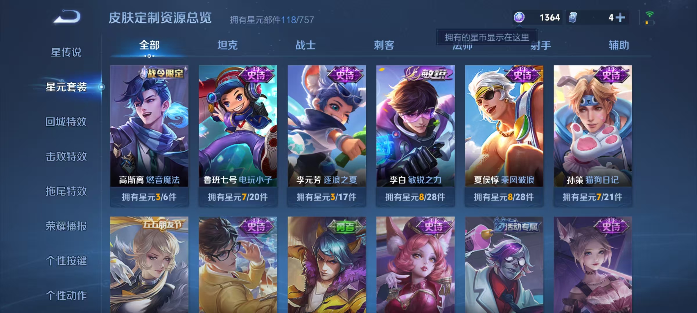 WZCMW476766王者荣耀账号详情图12