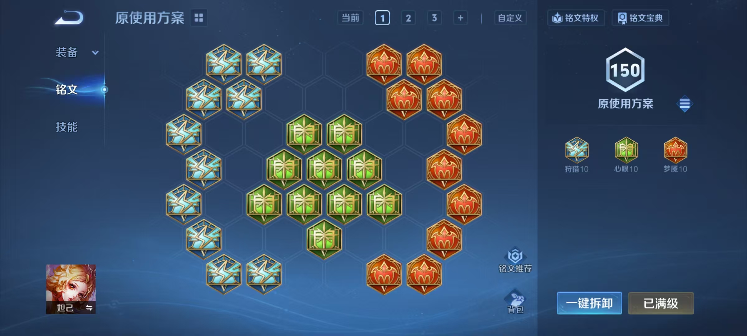 WZCMW476766王者荣耀账号详情图14