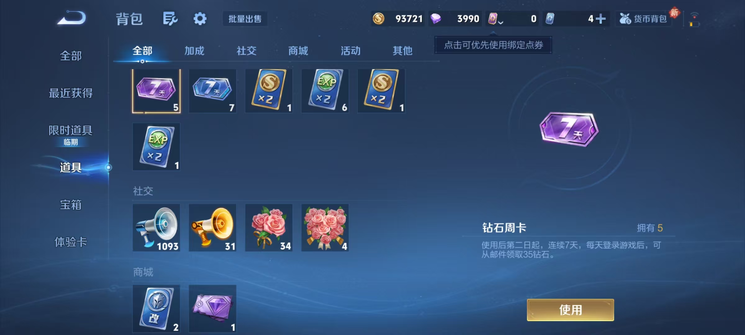 WZCMW476766王者荣耀账号详情图17