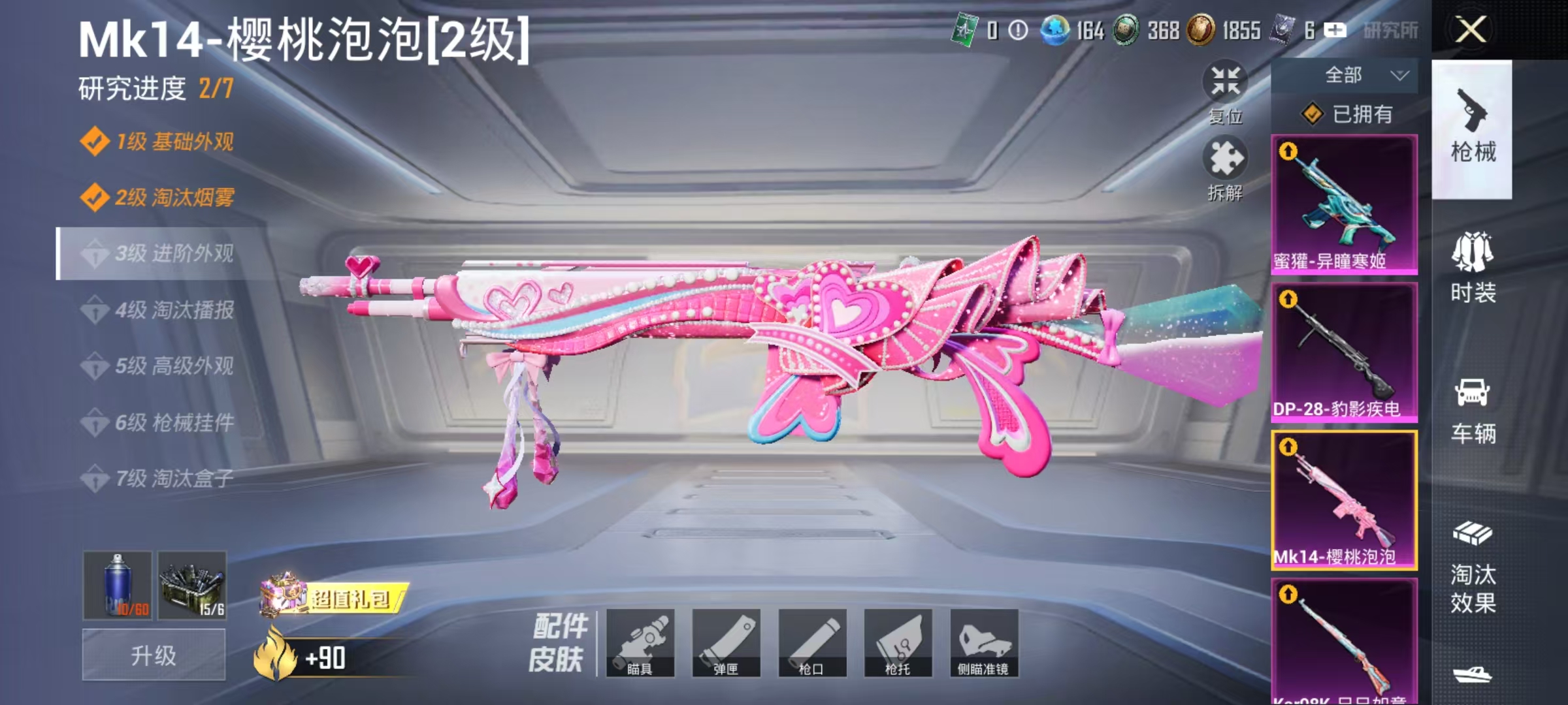 HPCMW468691和平精英账号详情图7