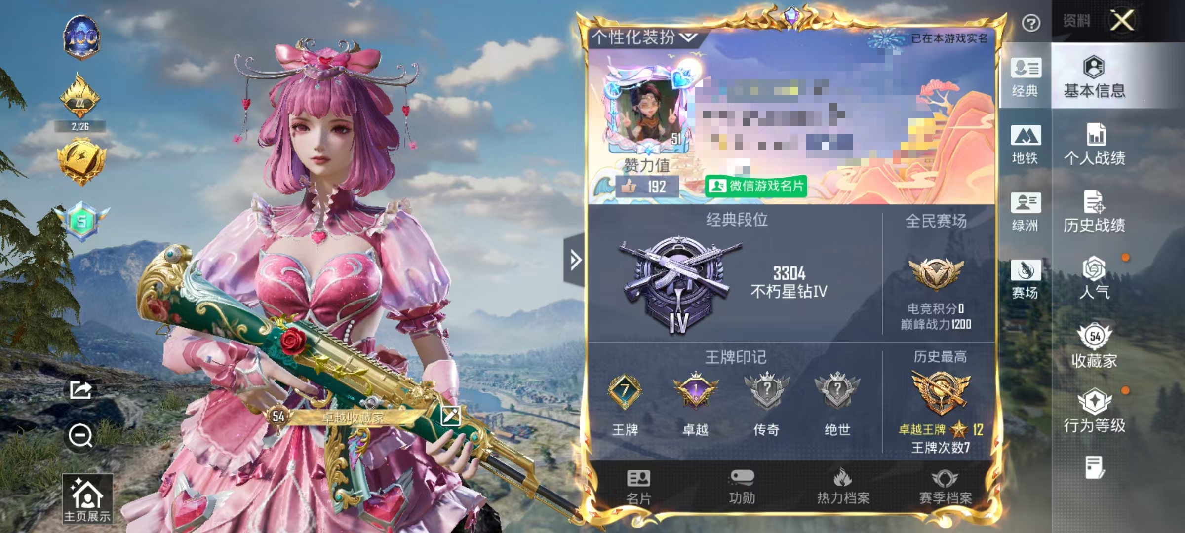 HPCMW468691和平精英账号详情图2