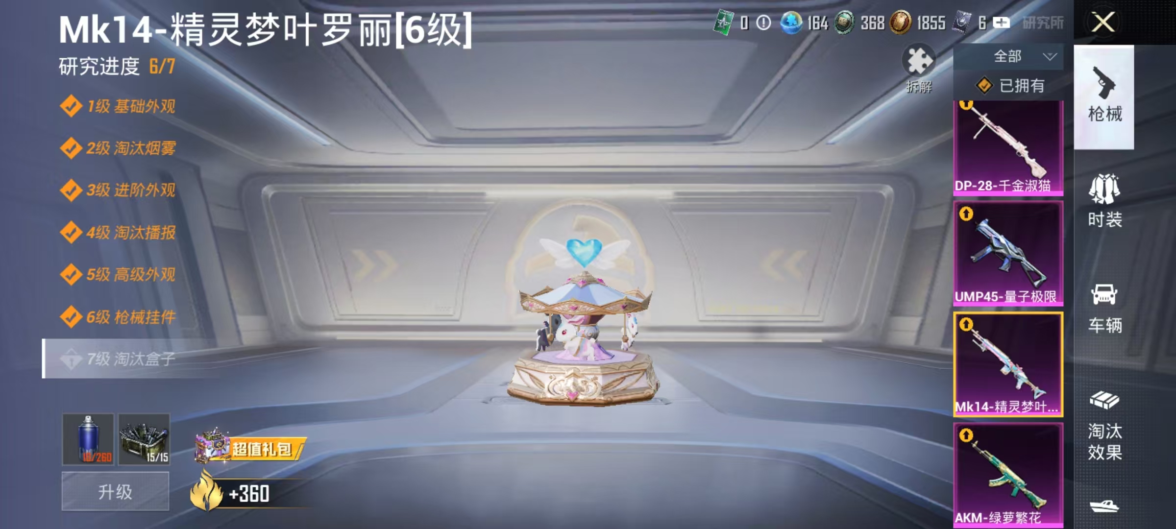 HPCMW468691和平精英账号详情图9