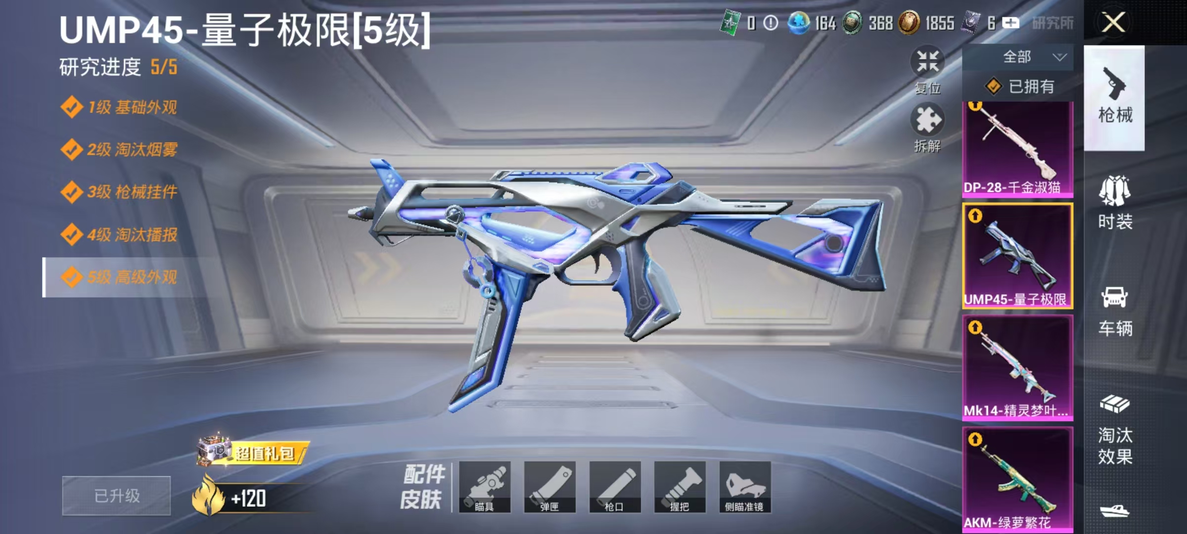 HPCMW468691和平精英账号详情图11