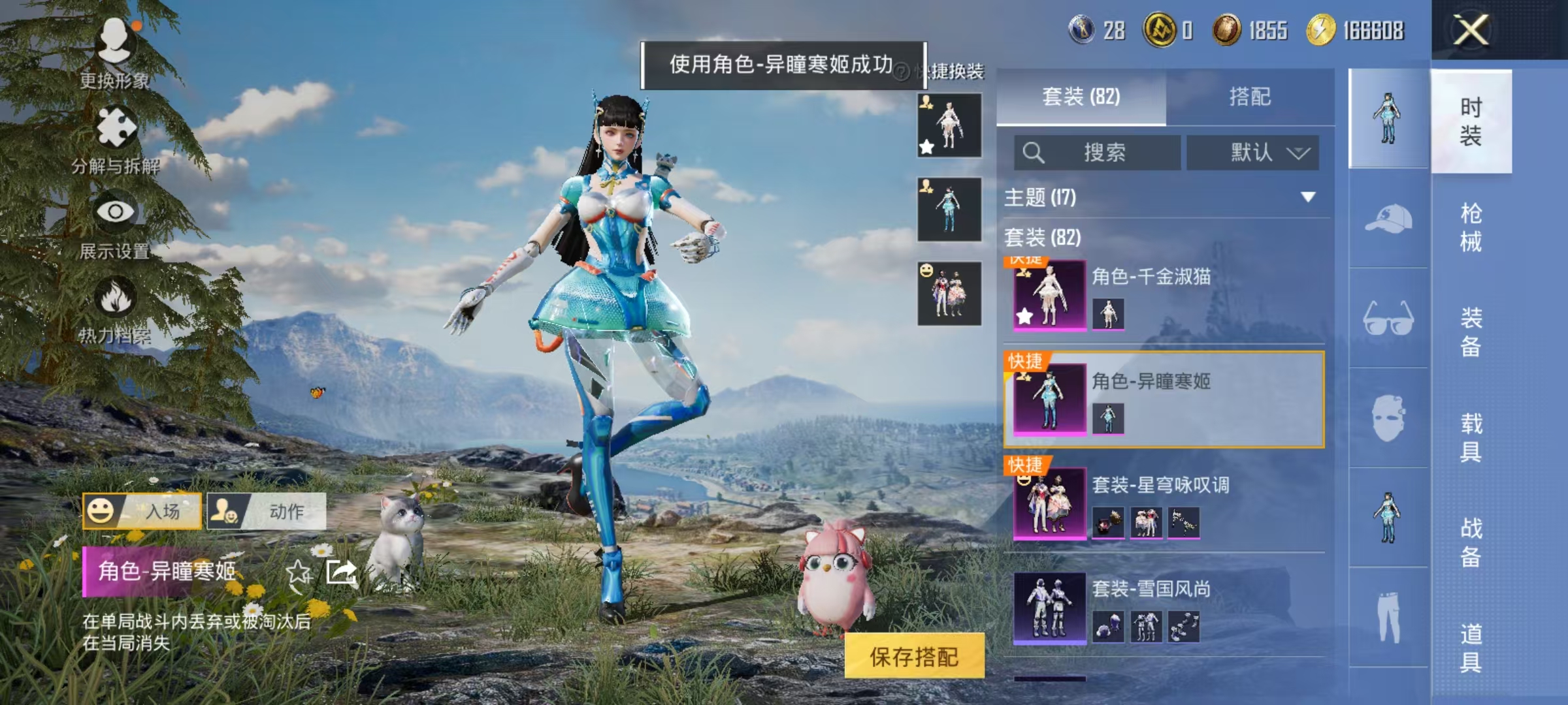 HPCMW468691和平精英账号详情图13