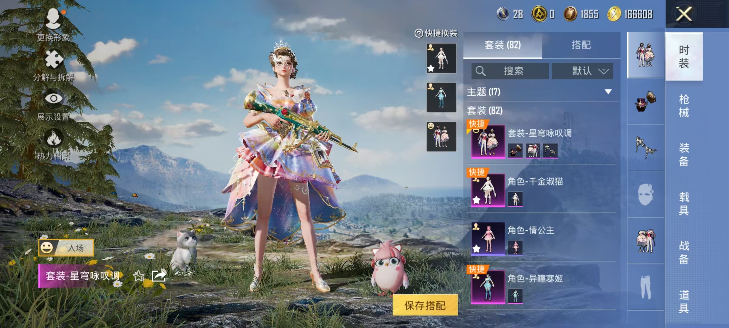 HPCMW468691和平精英账号详情图14