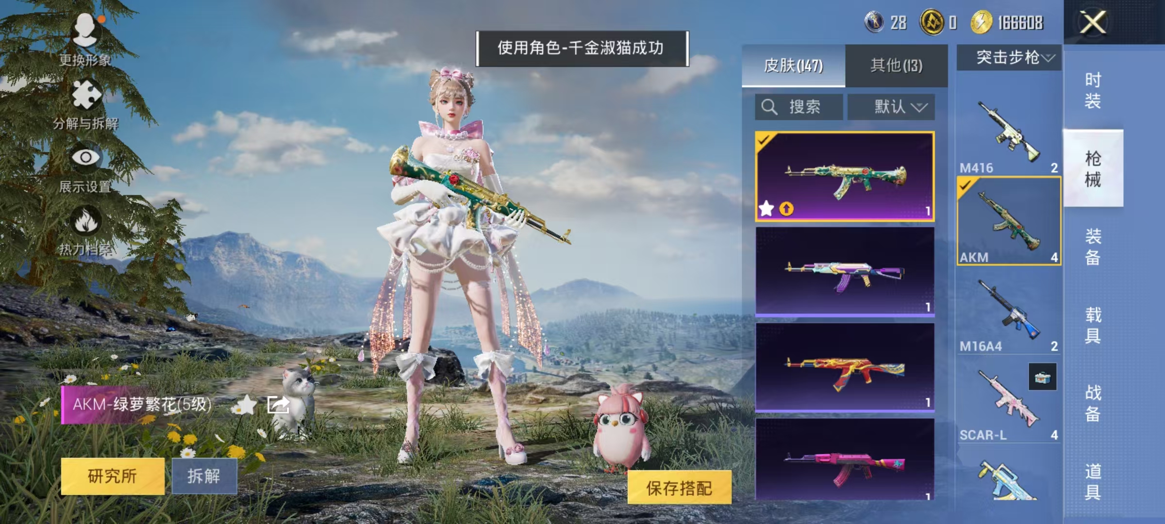 HPCMW468691和平精英账号详情图16