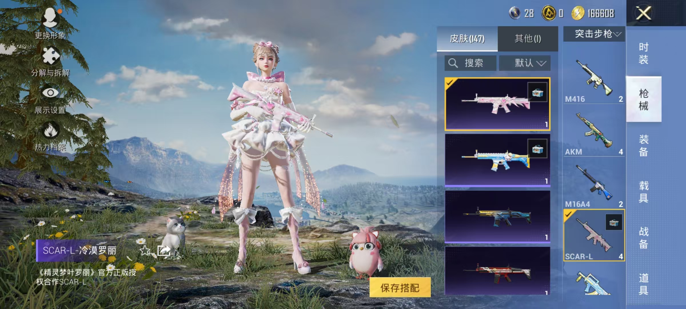 HPCMW468691和平精英账号详情图17