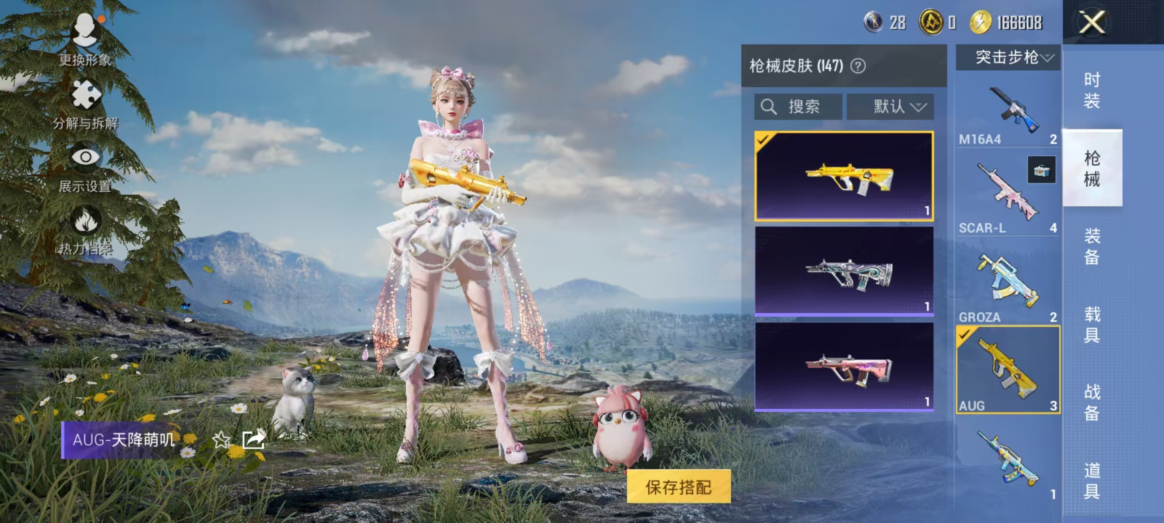 HPCMW468691和平精英账号详情图18