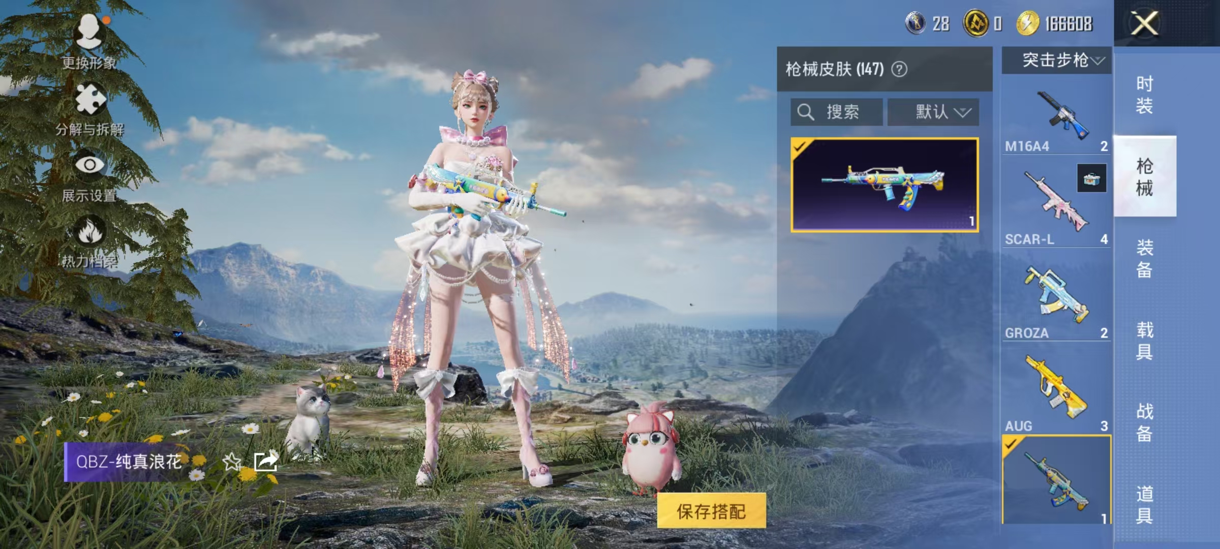 HPCMW468691和平精英账号详情图19