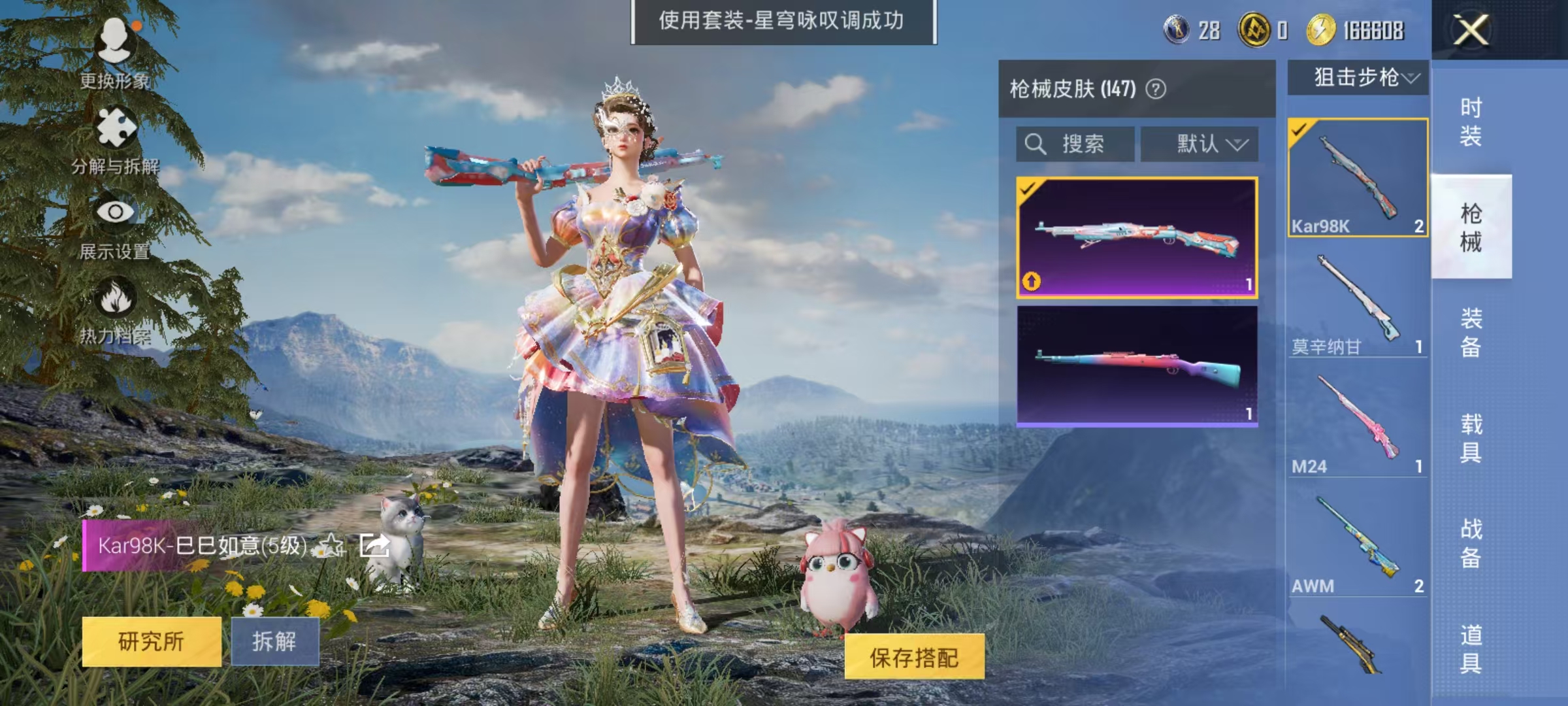 HPCMW468691和平精英账号详情图20