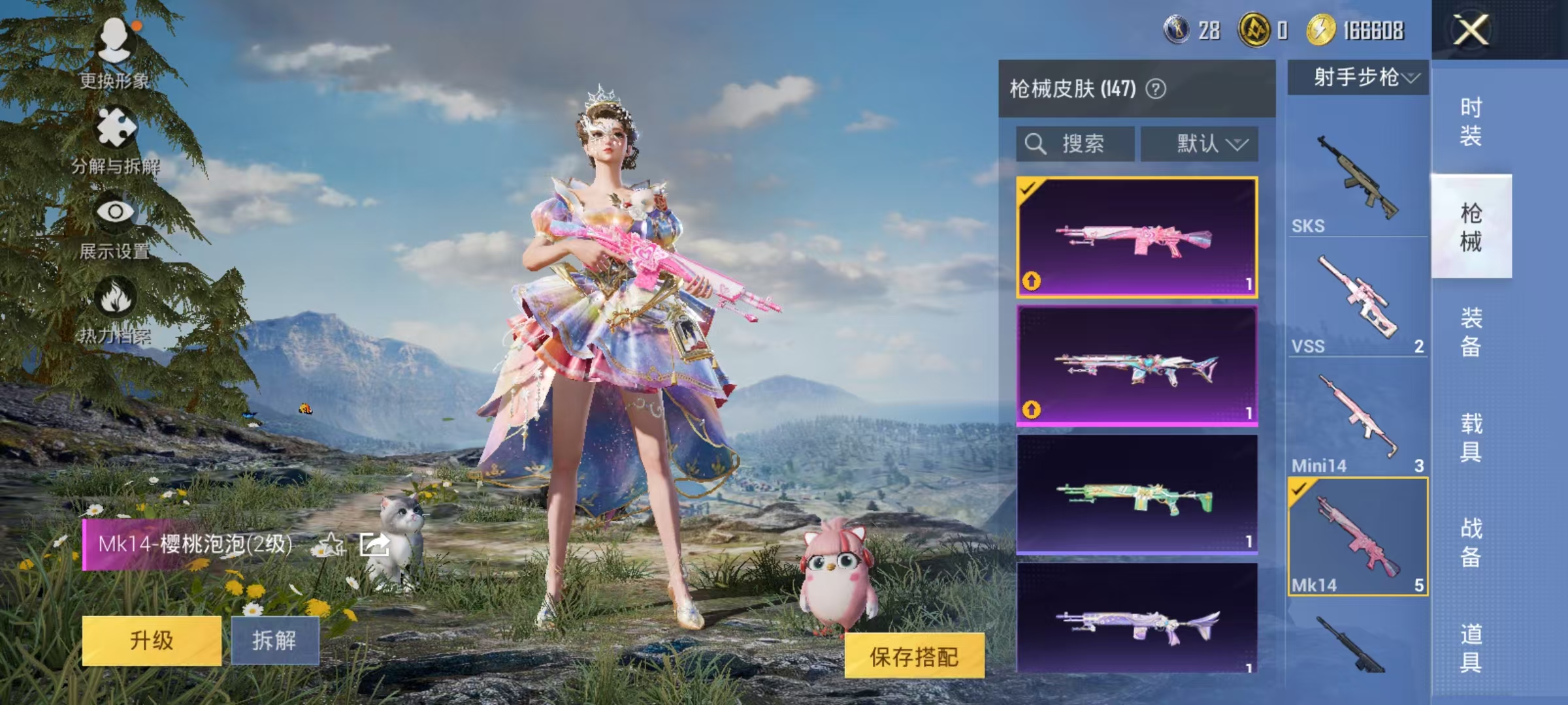 HPCMW468691和平精英账号详情图22