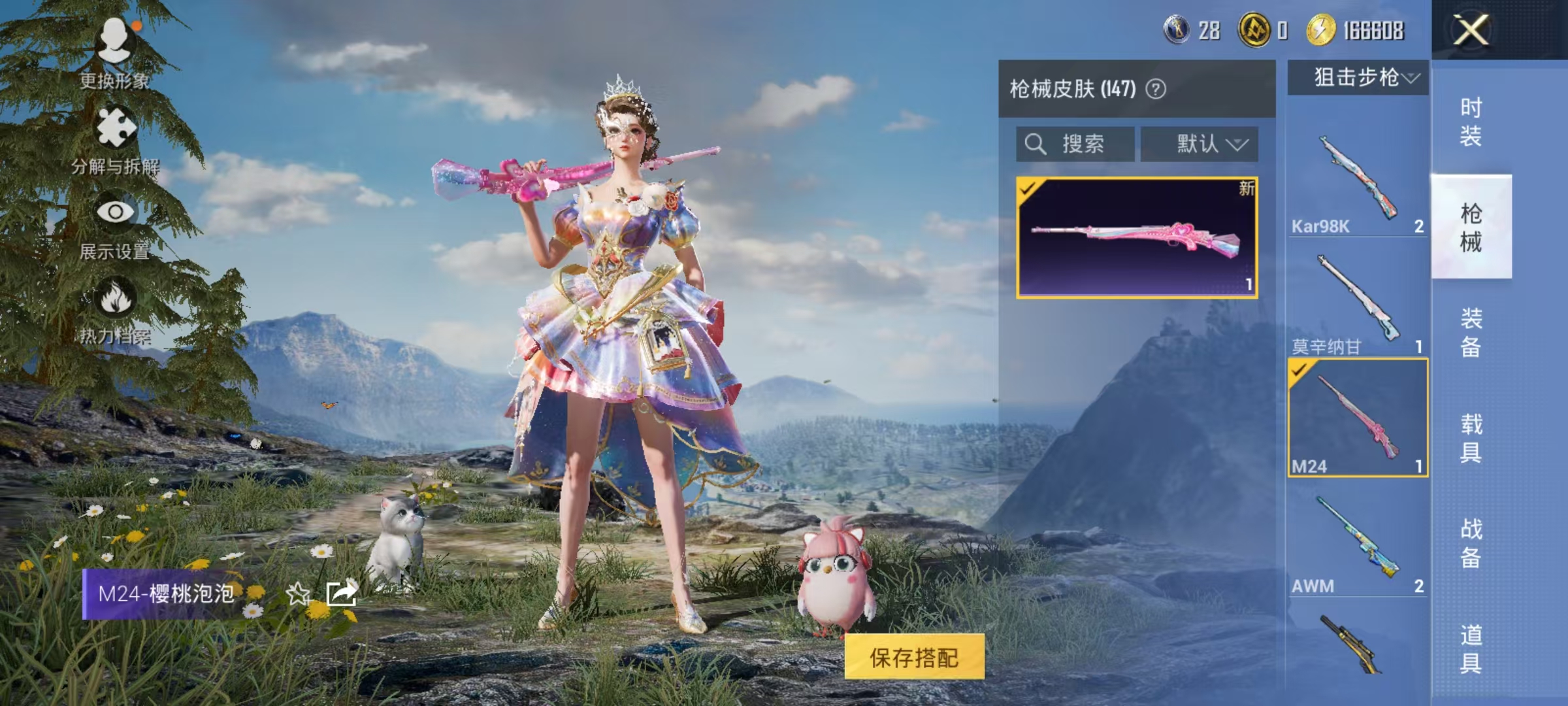 HPCMW468691和平精英账号详情图21