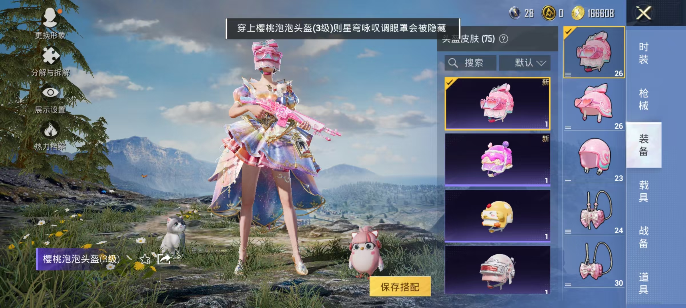 HPCMW468691和平精英账号详情图23