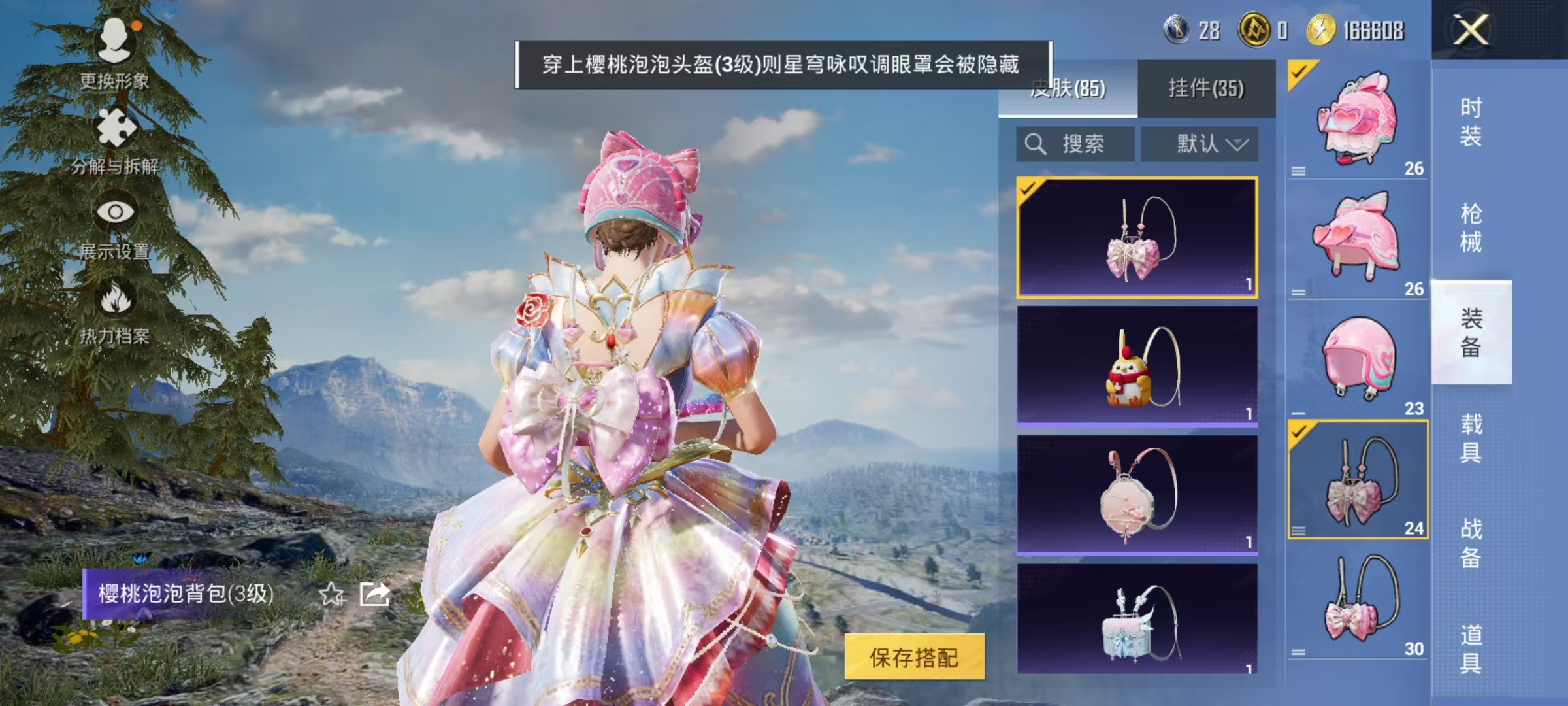 HPCMW468691和平精英账号详情图24