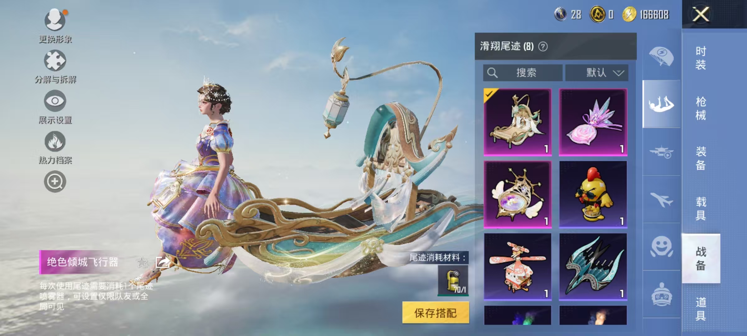 HPCMW468691和平精英账号详情图26