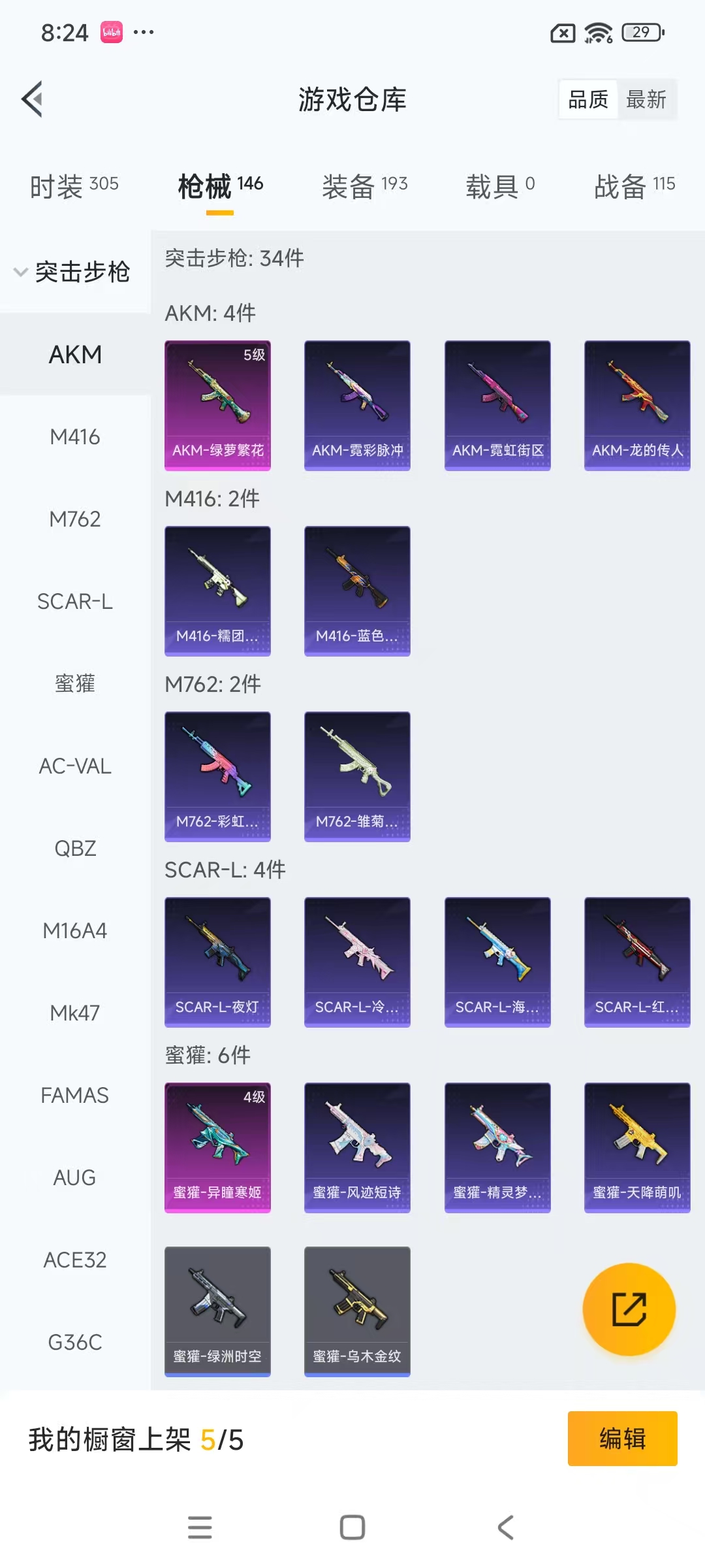 HPCMW468691和平精英账号详情图29