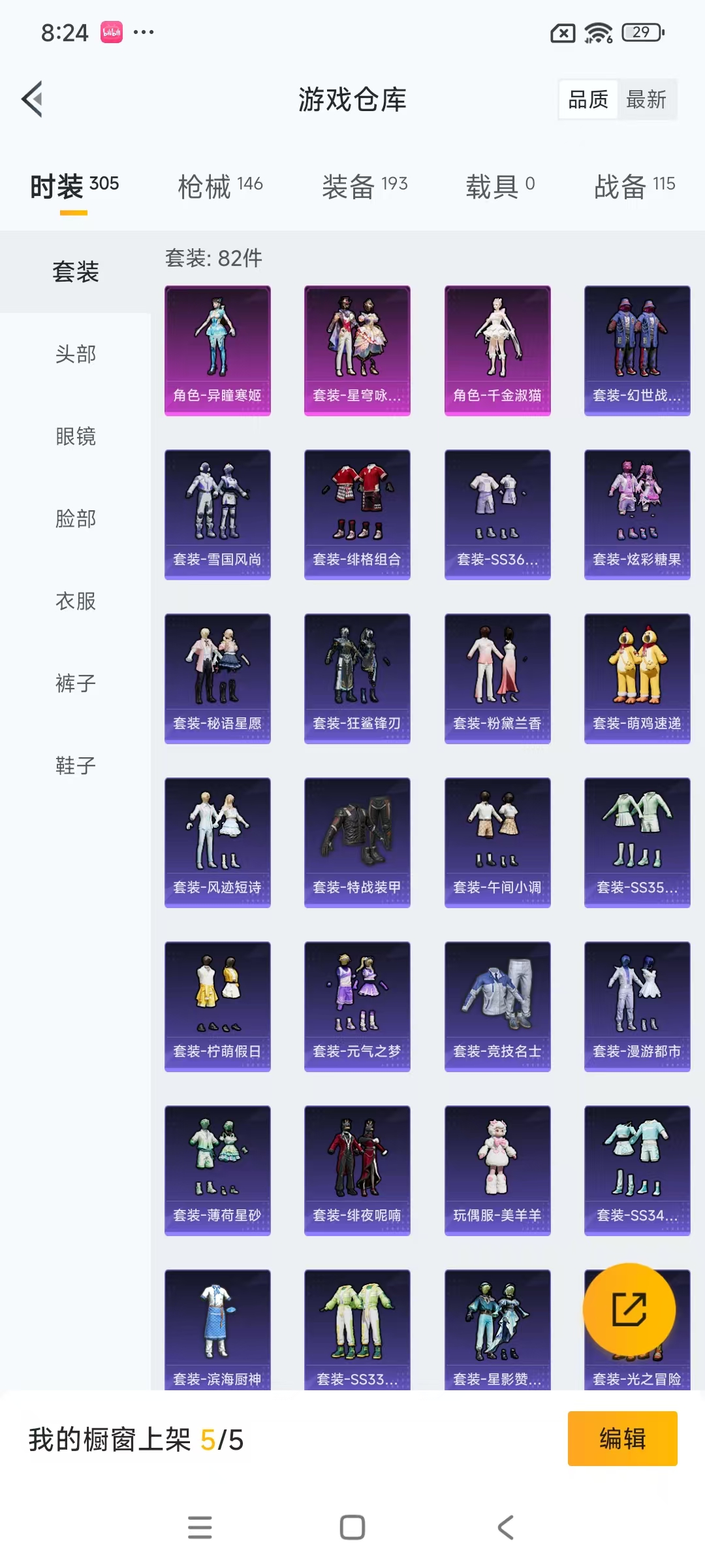 HPCMW468691和平精英账号详情图28