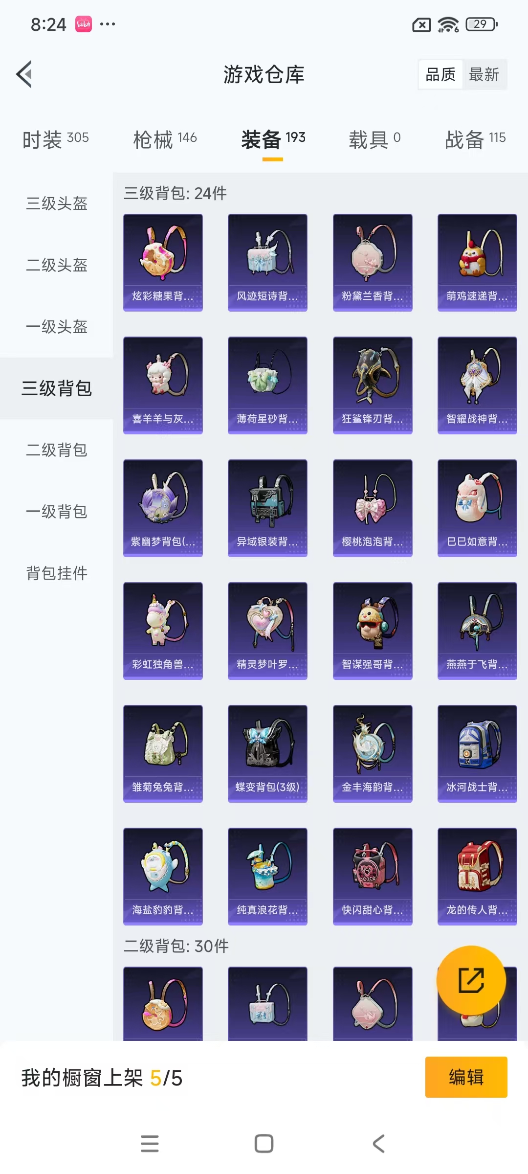 HPCMW468691和平精英账号详情图31