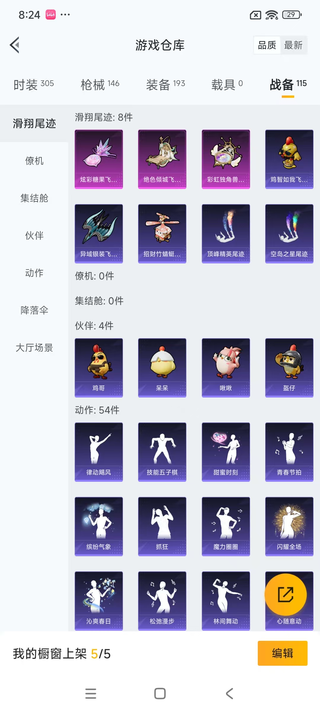 HPCMW468691和平精英账号详情图32