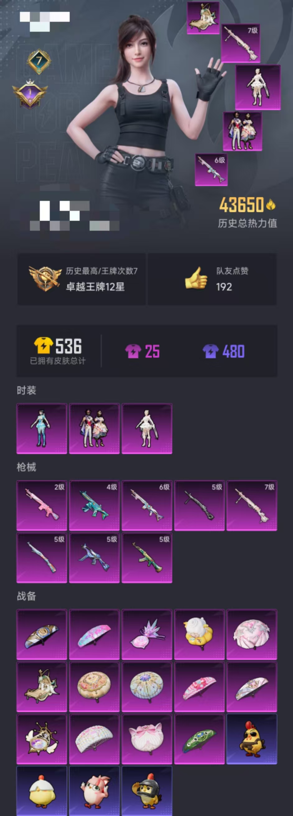 HPCMW468691和平精英账号详情图33