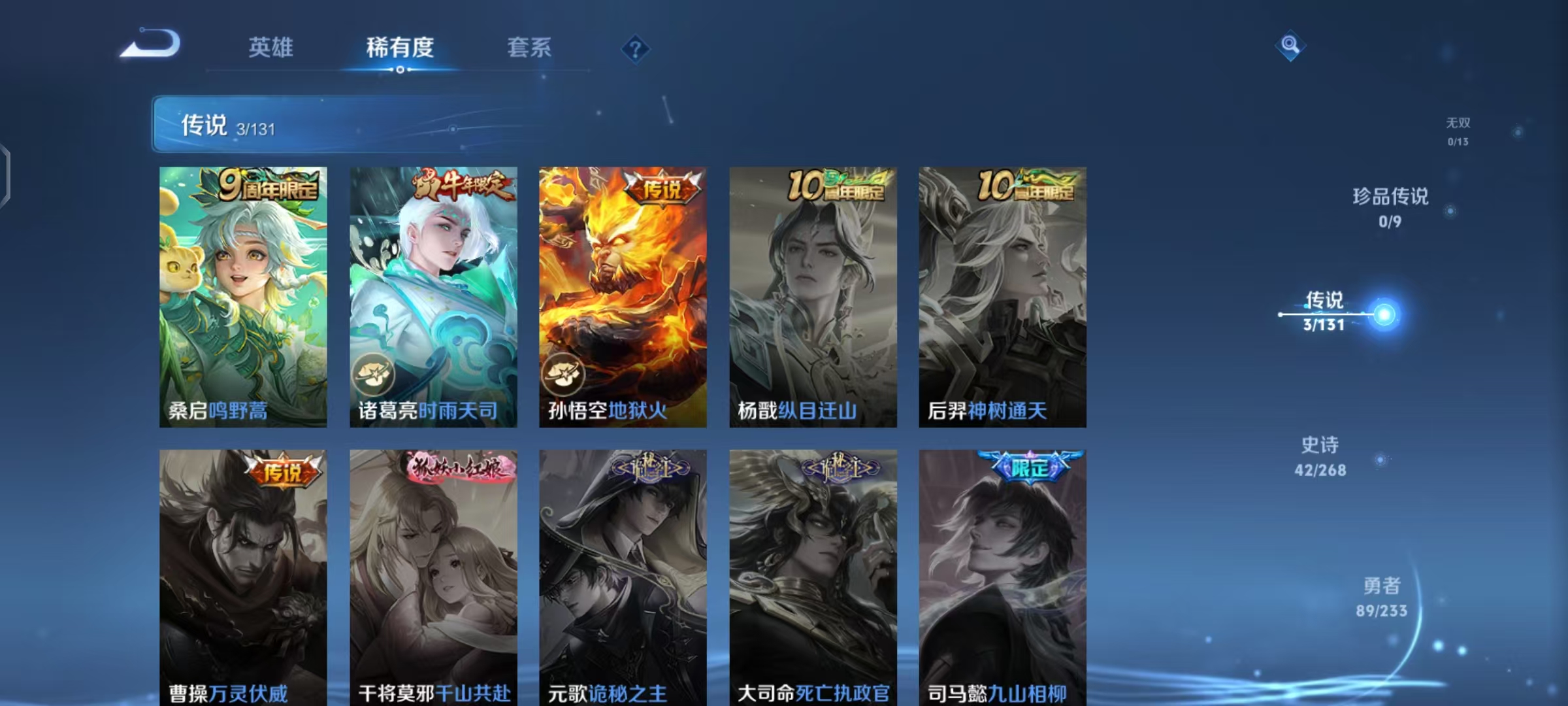 WZCMW476767王者荣耀账号详情图6